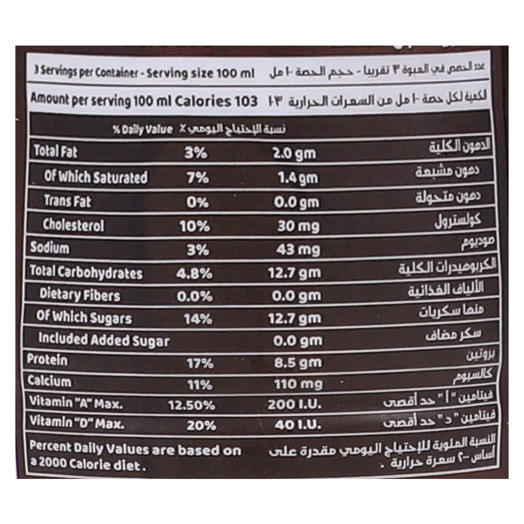 Nada Protein Milk Chocolate 320 ml - view 1