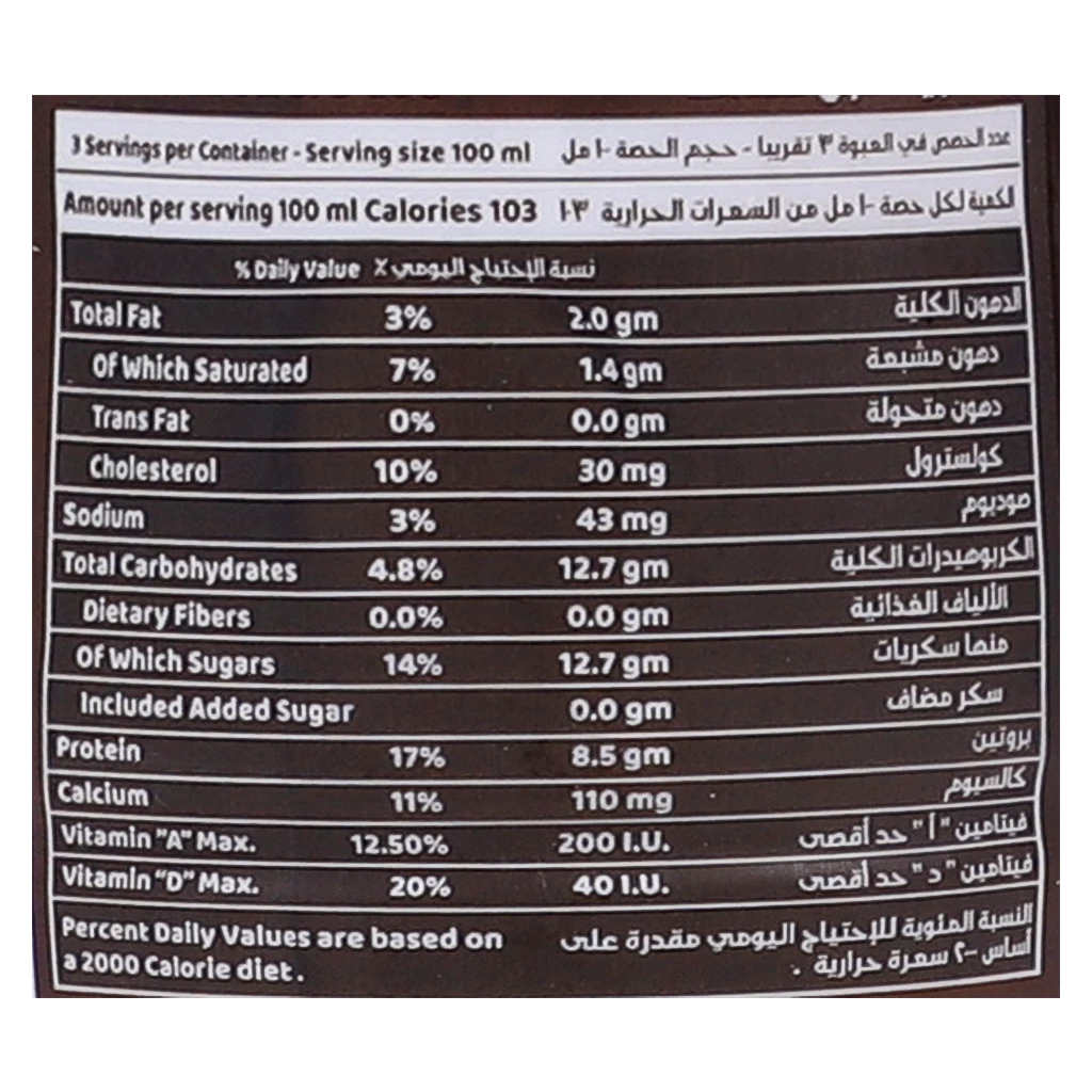 Nada Protein Milk Chocolate 320 ml