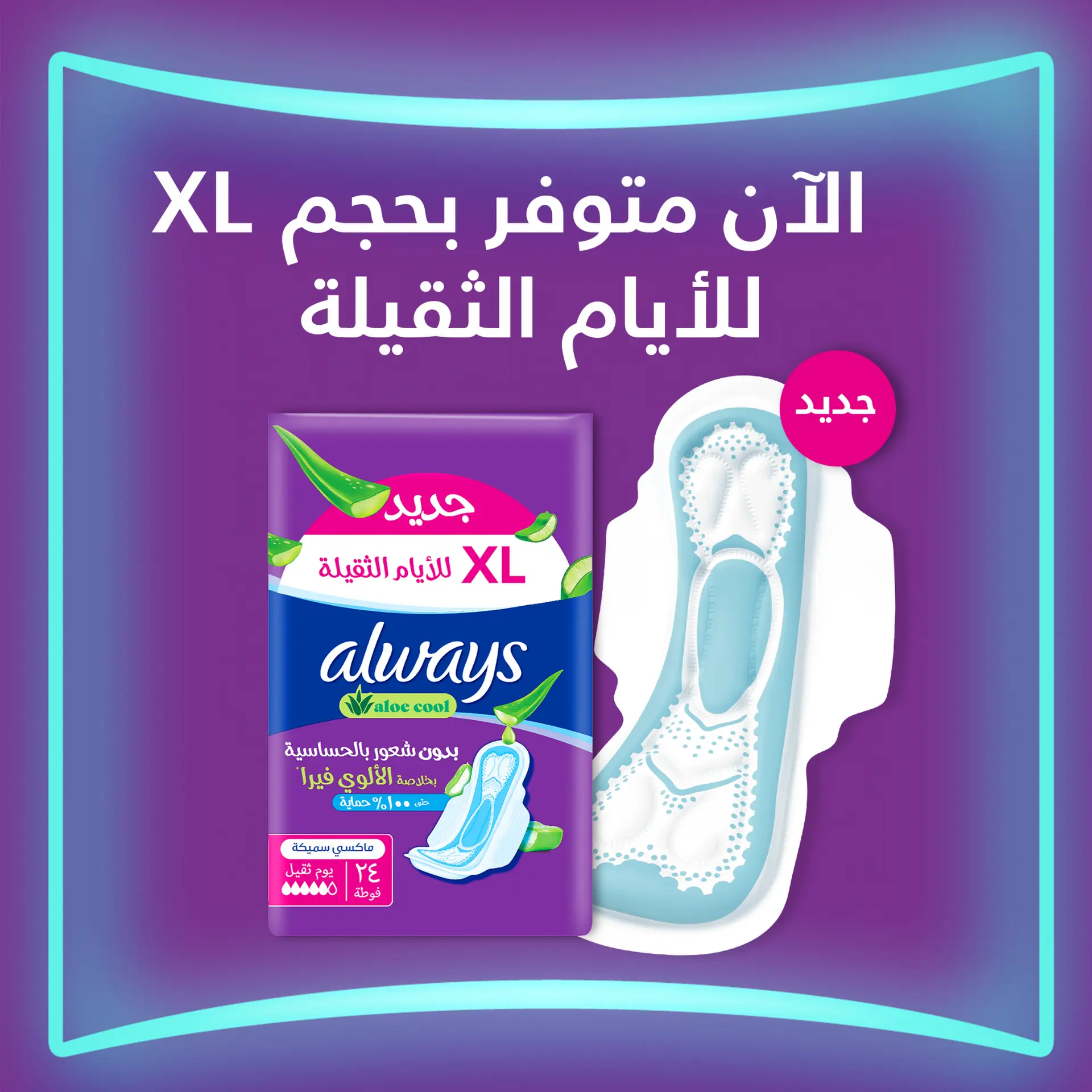 Always Sanitary Pads Clean & Dry Large With Wings 30 Pads - view 3