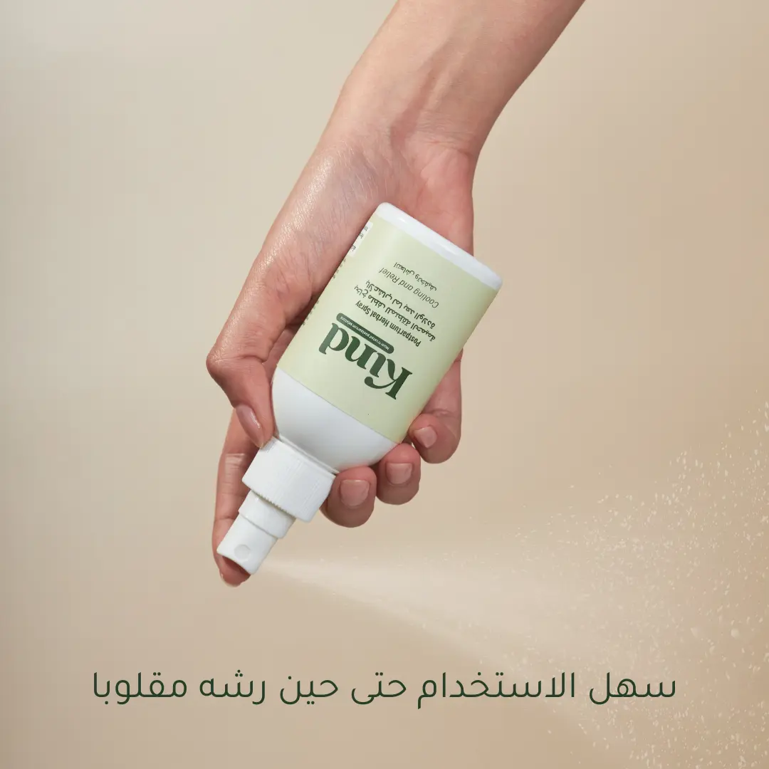 Kind Postpartum Herbal Spray - view 3