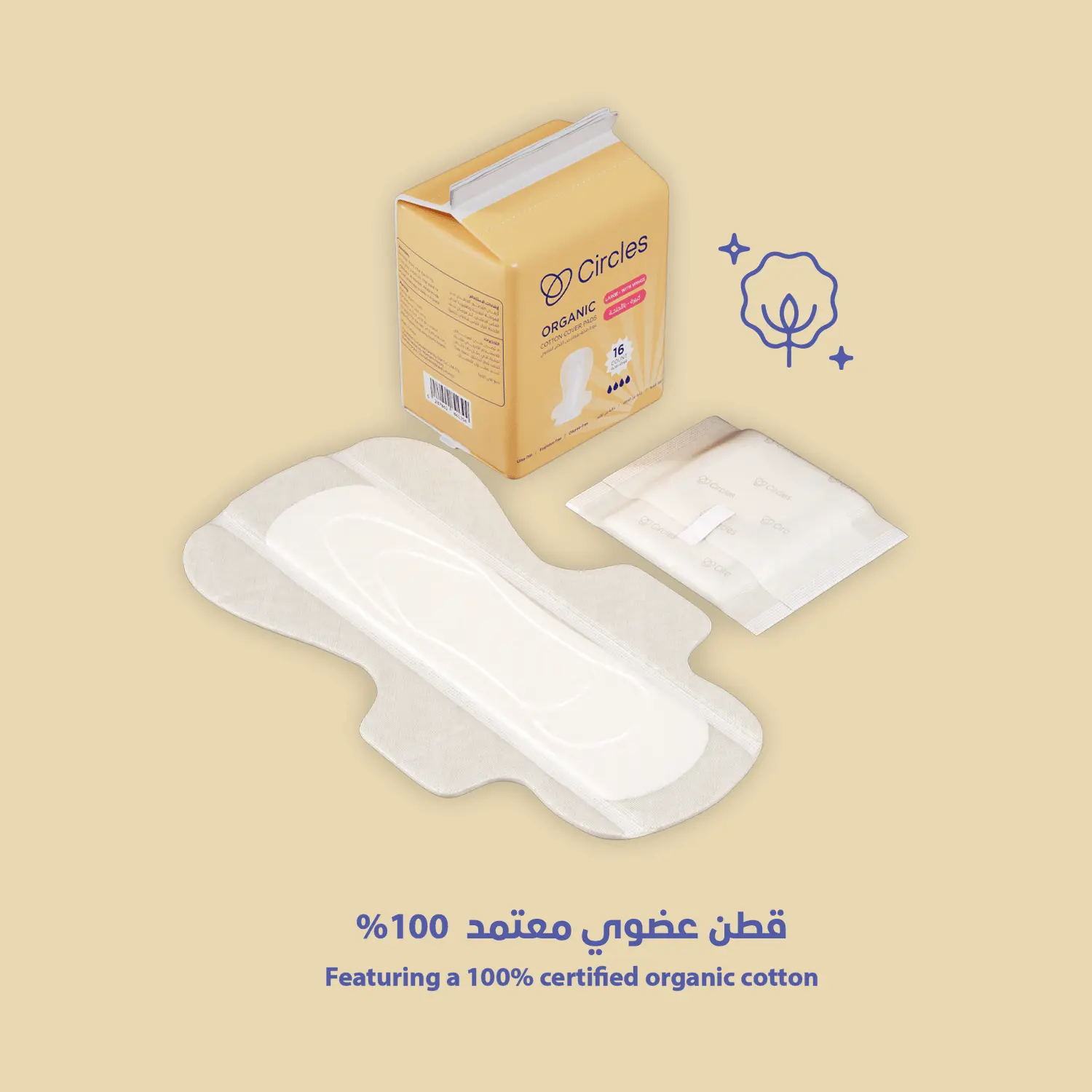 Circles Organic Cotton Cover Pads Large With Wings 16 Count - view 6