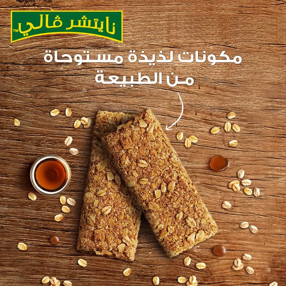 Nature Valley Crunchy Maple Syrup 42 gm 5 pcs - view 7