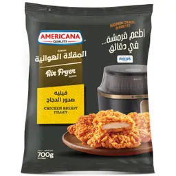 أمريكانا فيليه دجاج عادي للقلاية الهوائية 700 جم