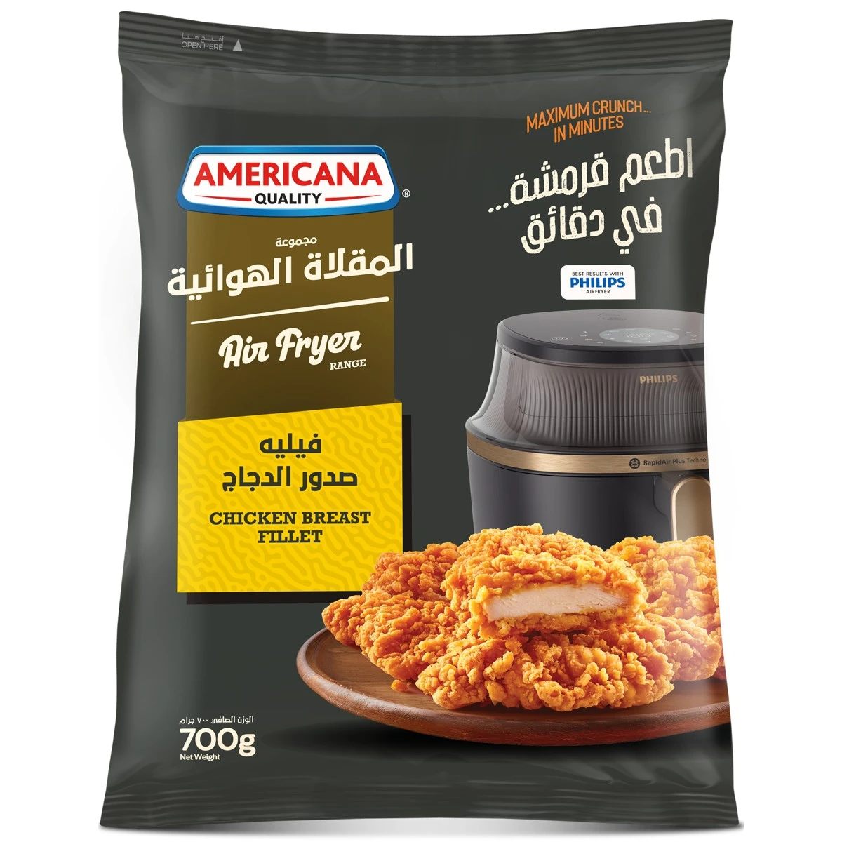 أمريكانا فيليه دجاج عادي للقلاية الهوائية 700 جم