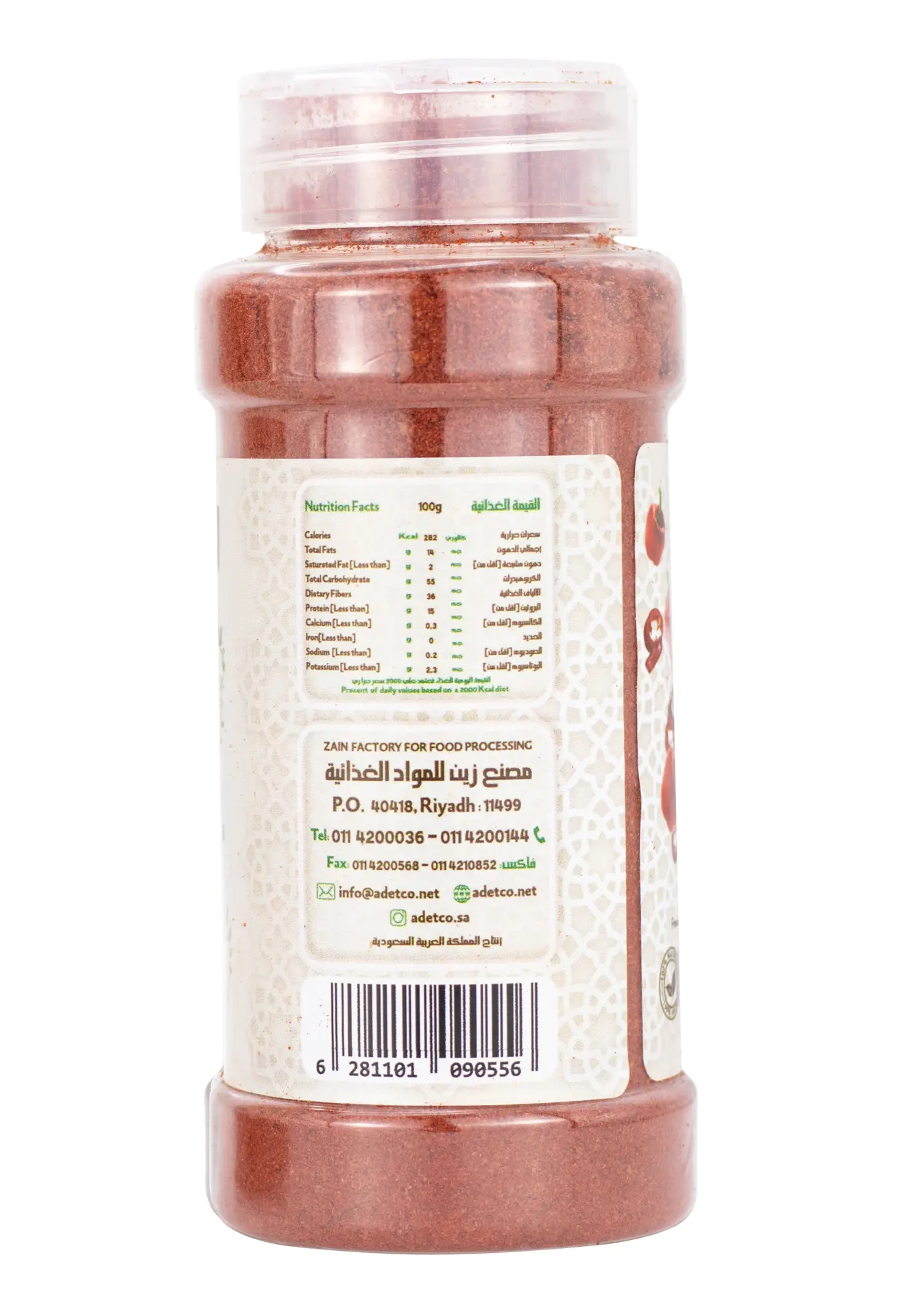 Zeina Paprika Sweet Pepper 100 gm - view 3