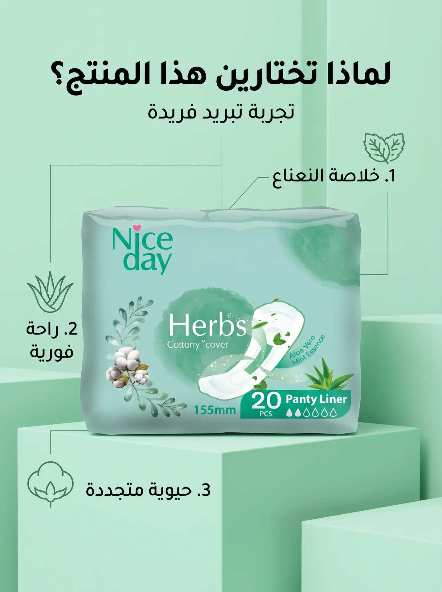 Nice Day Sanitary Pads Herbs Daily 155 mm 20 pcs - view 7