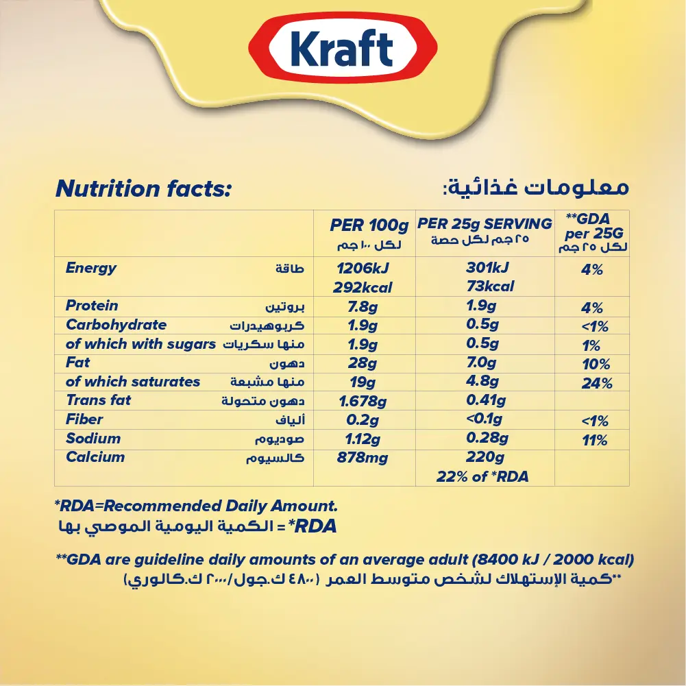 Kraft Spreadable Cheddar Cheese 140 gm - view 3