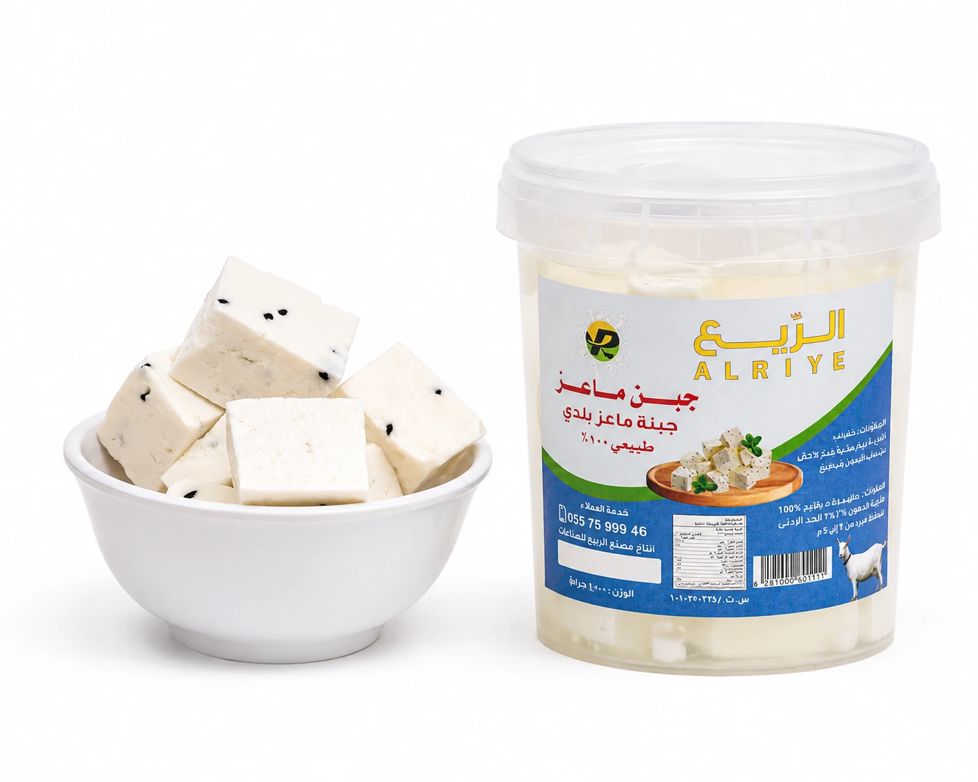 Alriye Local Goat Cheese 200 gm