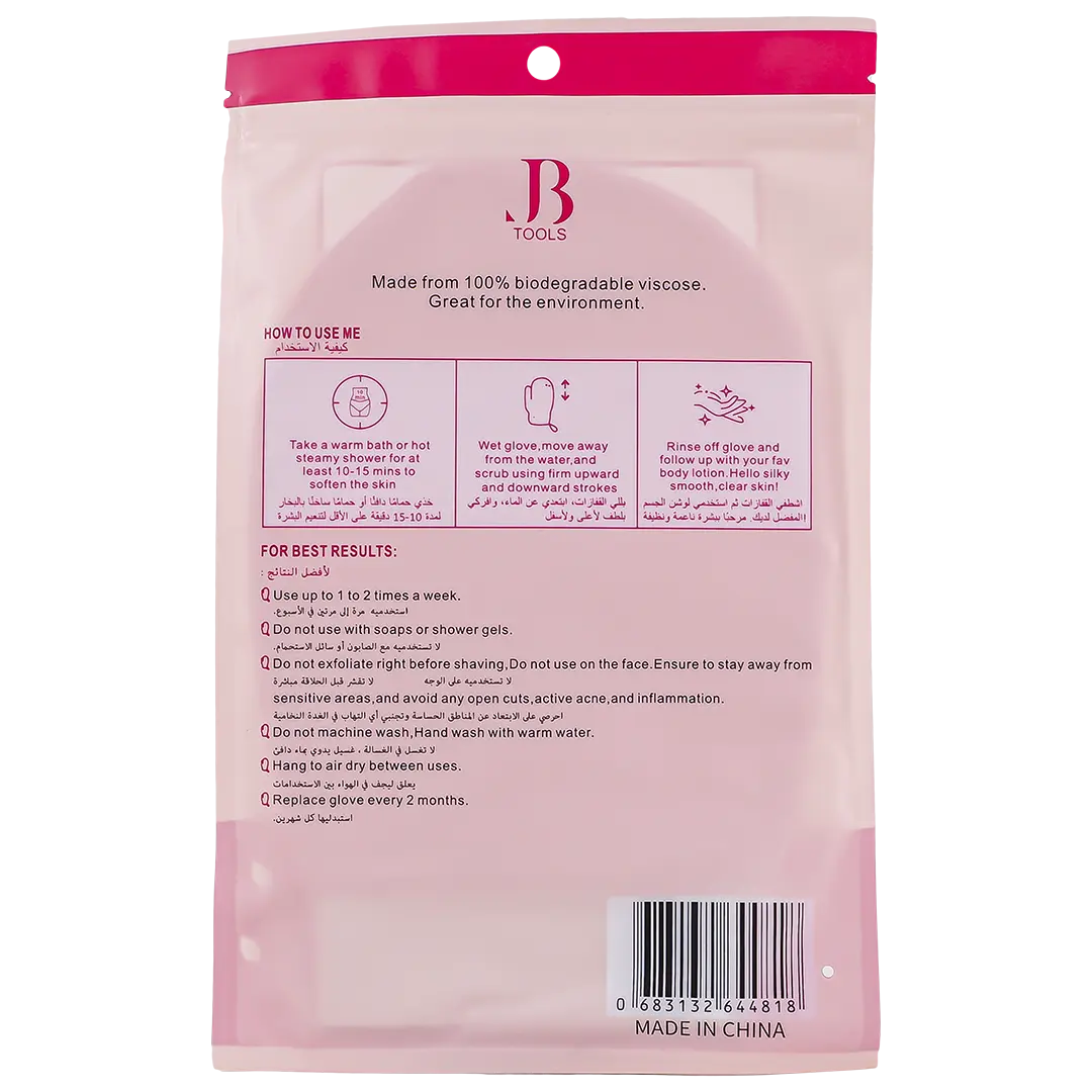 JB Tools Body Scrubbing Loofah - view 3