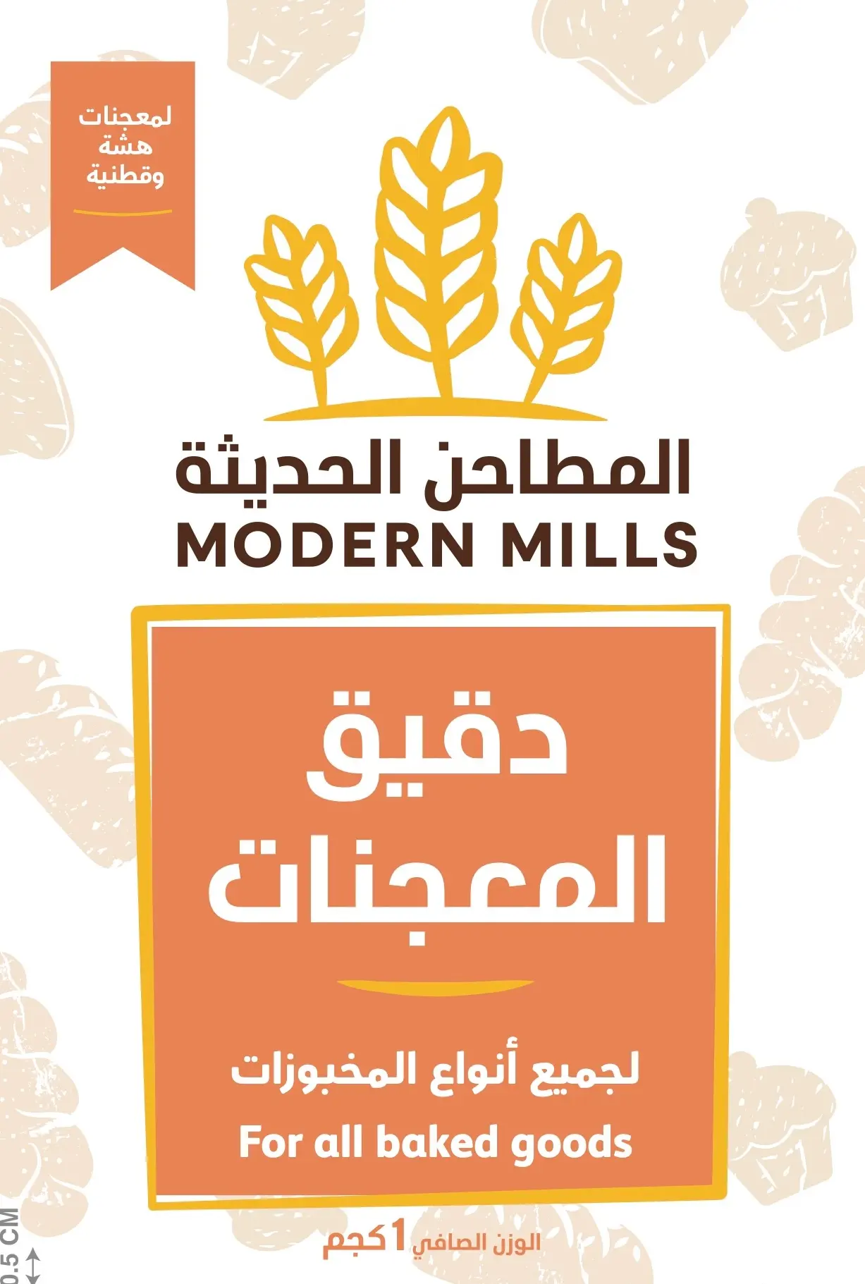 Modern Mills Pastry Flour 1 kg - view 5
