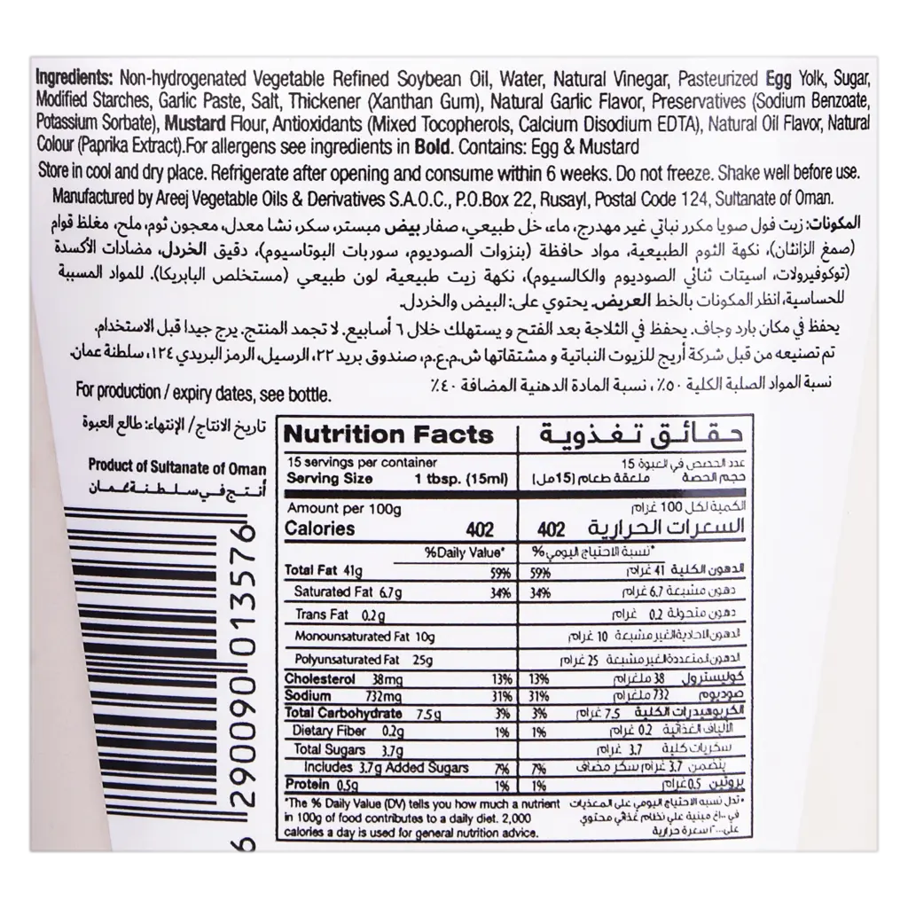 Heinz Real Garlic Mayonnaise 225 ml  - view 3