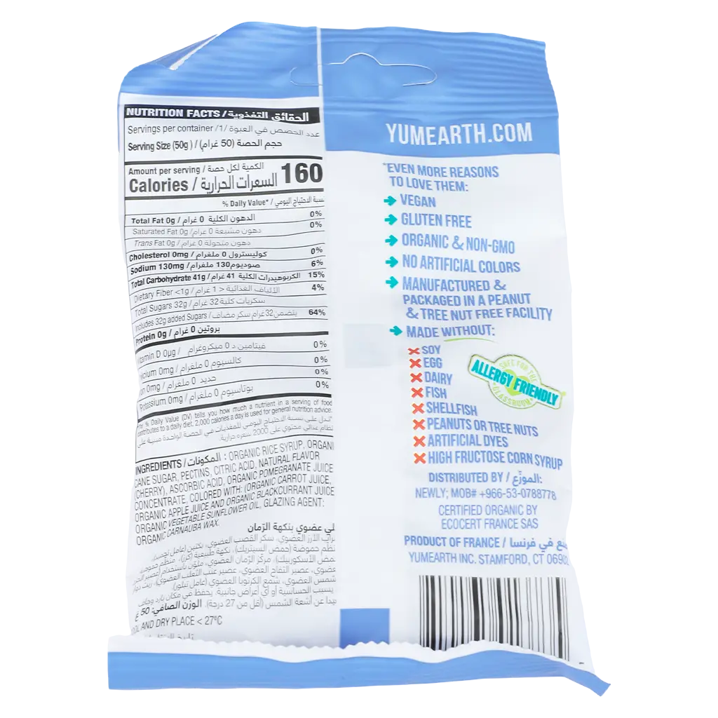 Yum Earth Organic Gummy Bears 50 gm - view 2
