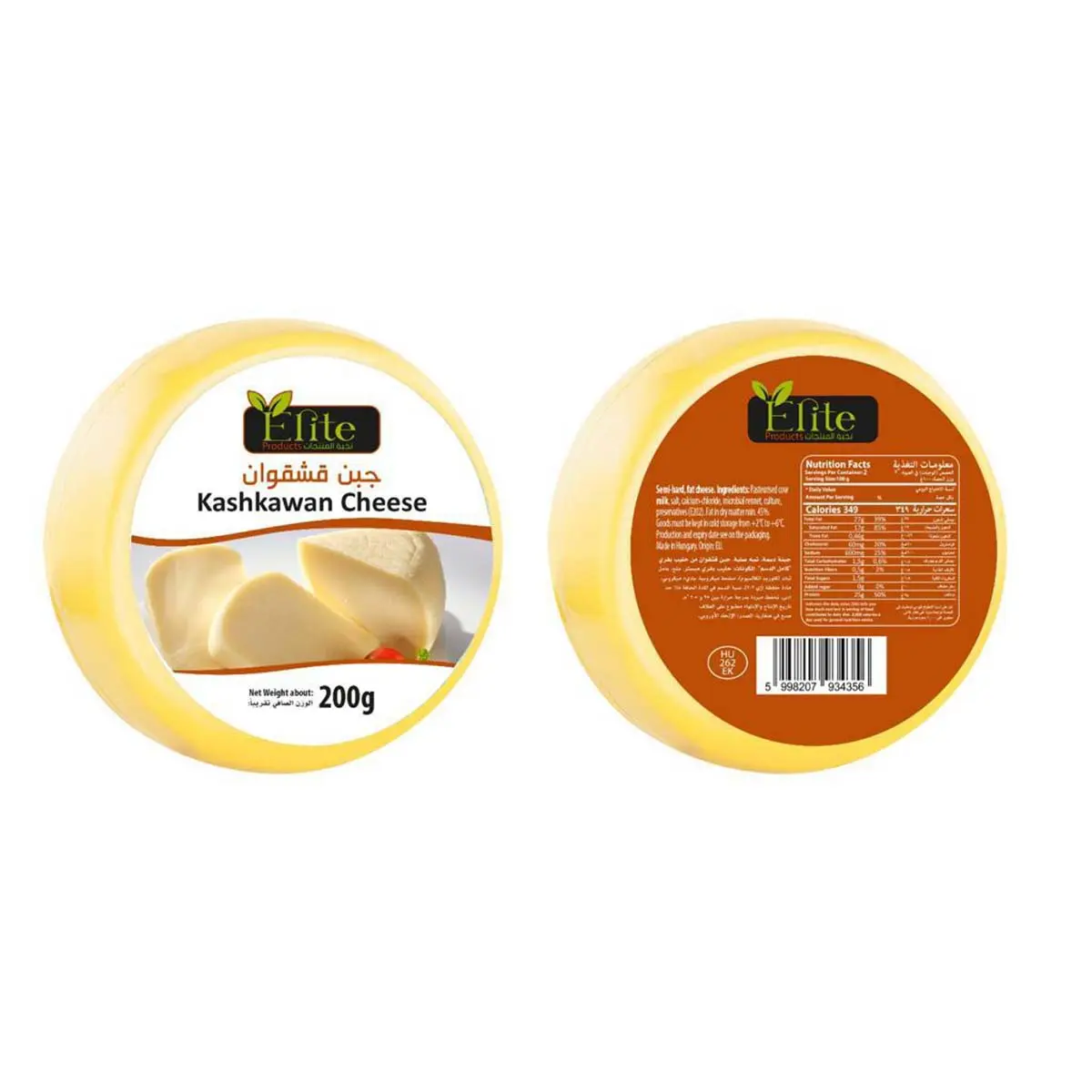 Olyana Elite Kashkawan Cheese 200 gm - view 4