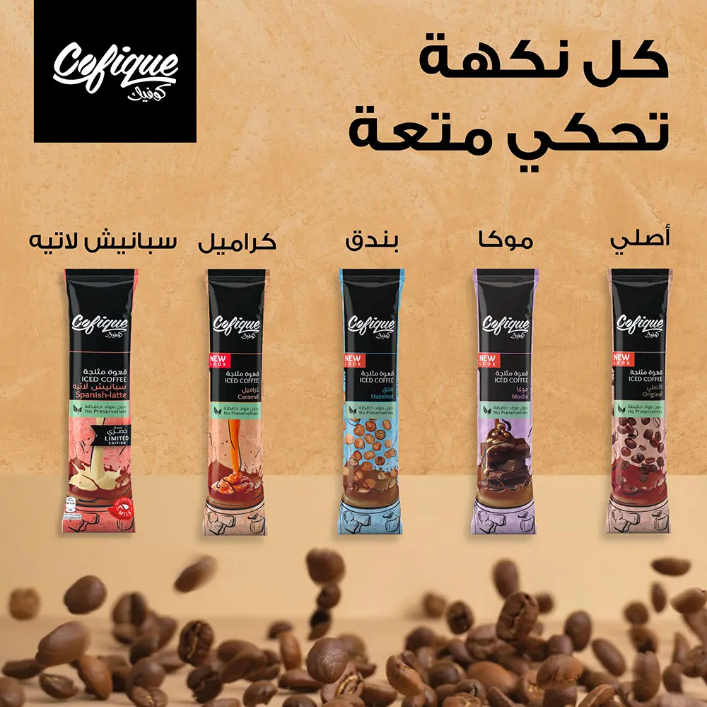 كوفيك مسحوق قهوة مثلجة كراميل 10 * 24 جم - view 9