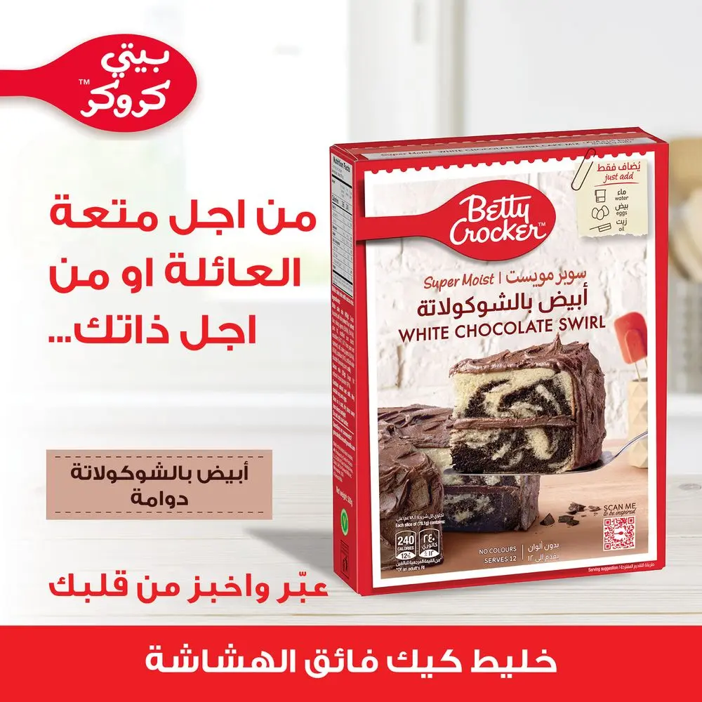 Betty Crocker White Chocolate Swirl Cake 500 gm - view 8