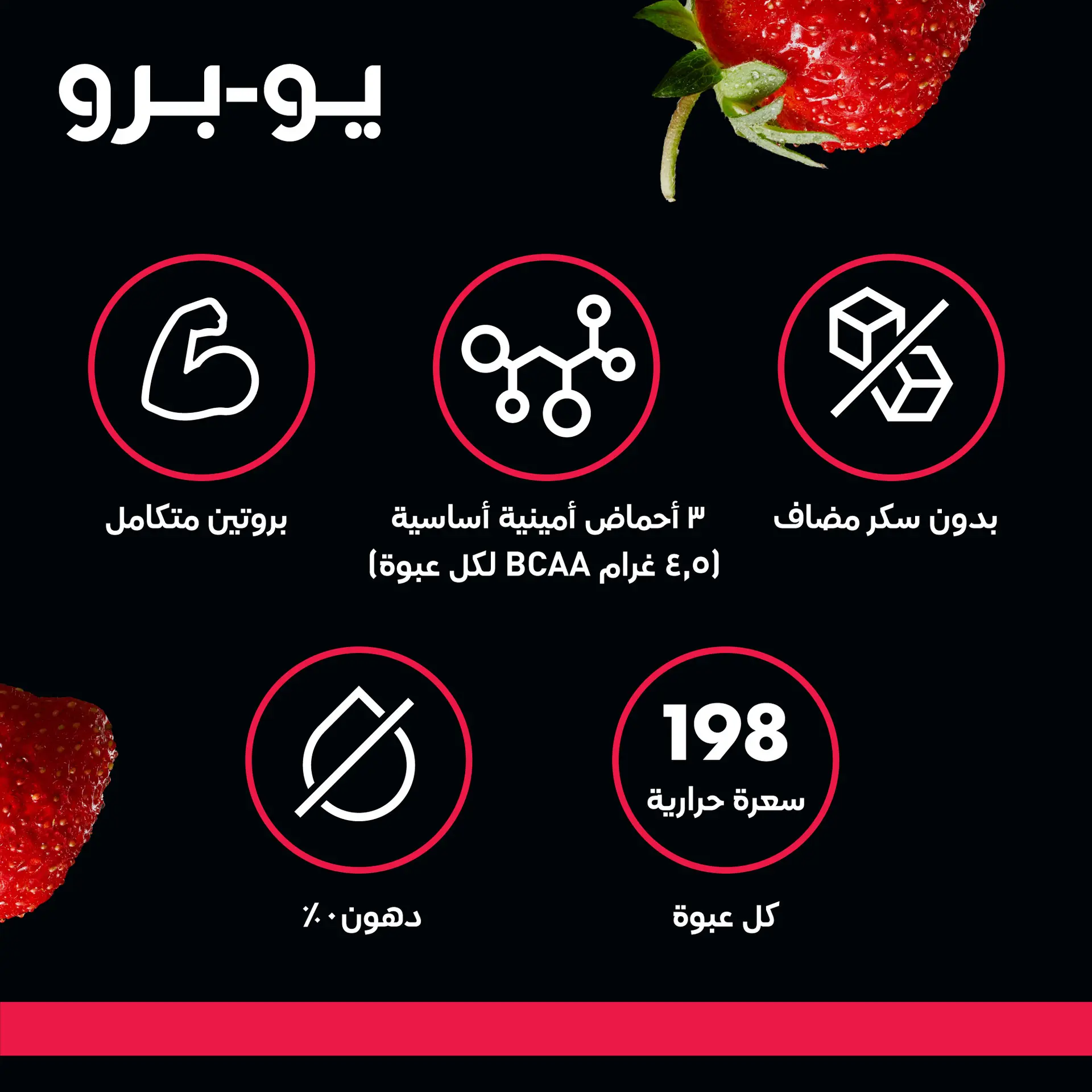 Yopro Protein Milk Strawberry 300 ml - view 8