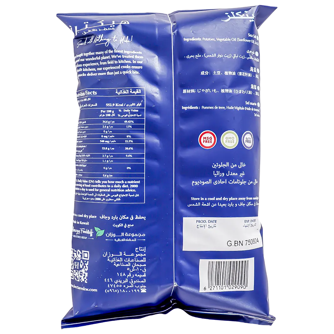 Hectare's Crinkles Chips Sea Salt 70 gm - view 2