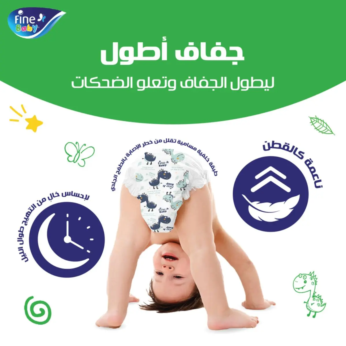 Fine Baby Size 5 Maxi 11–18kg 11 Diapers - view 3