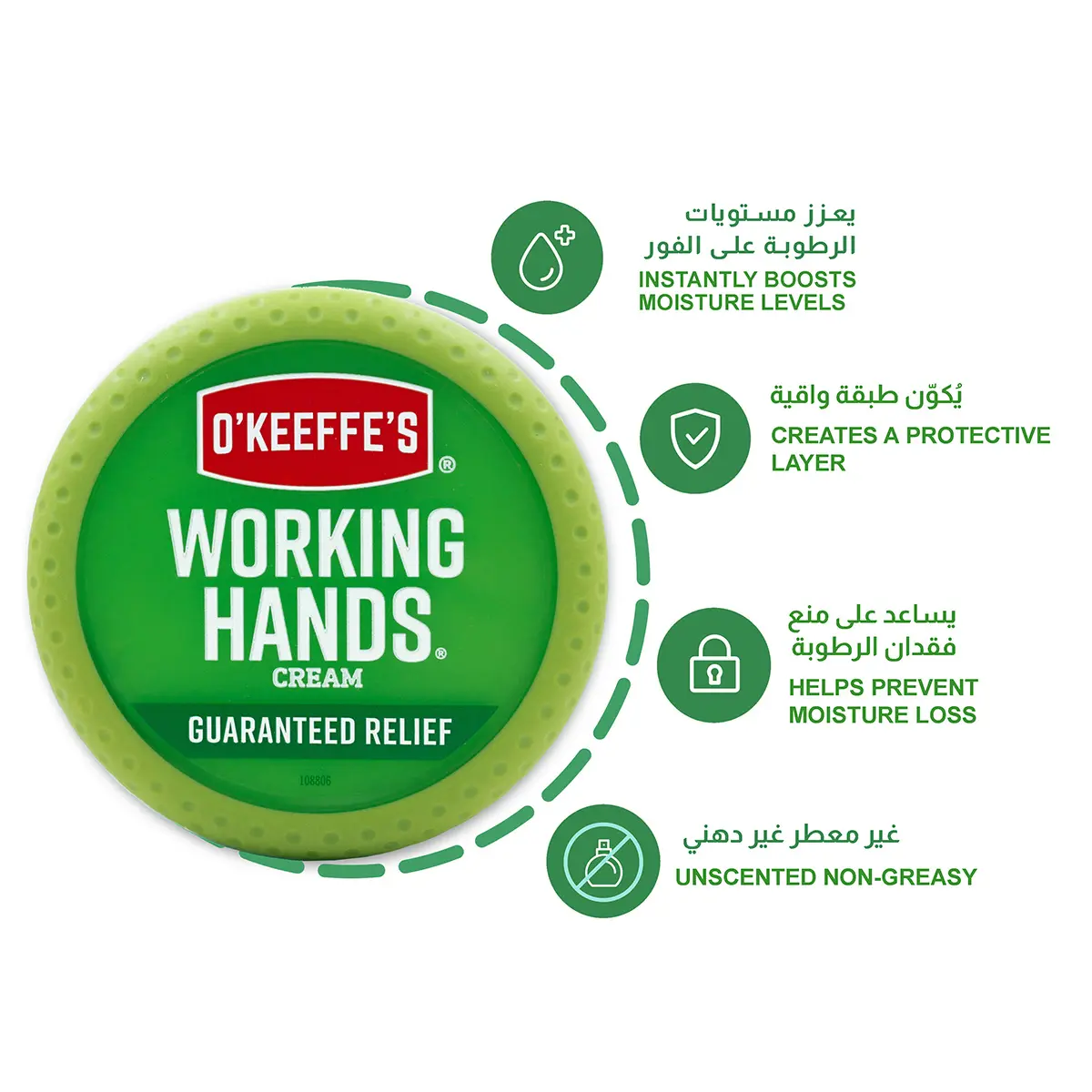O'Keeffe's Working Hands Cream Jar 76 gm - view 4