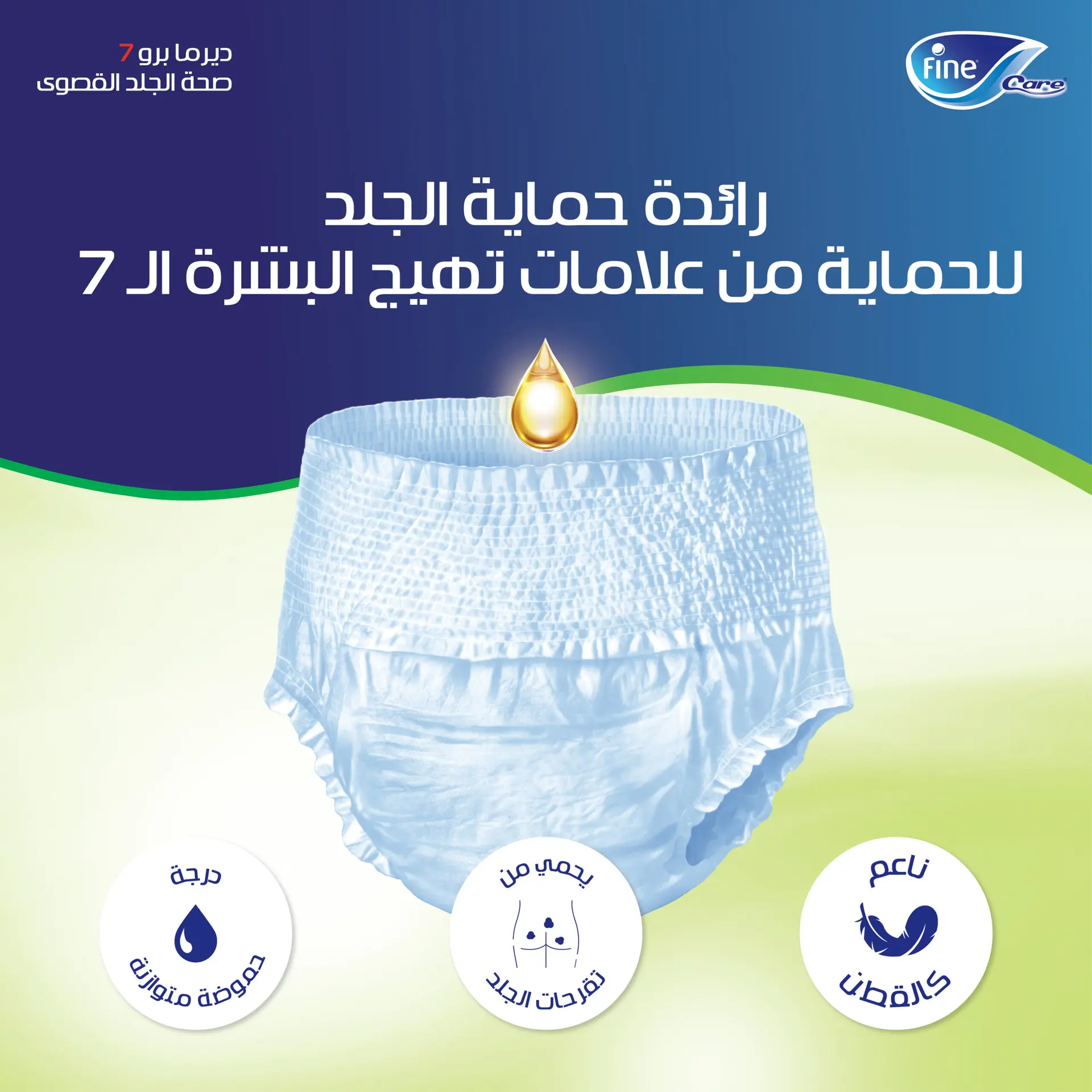 Fine care Adult Diaper Pull Ups Size Large Waist 100-140 cm 14 Pcs - view 2