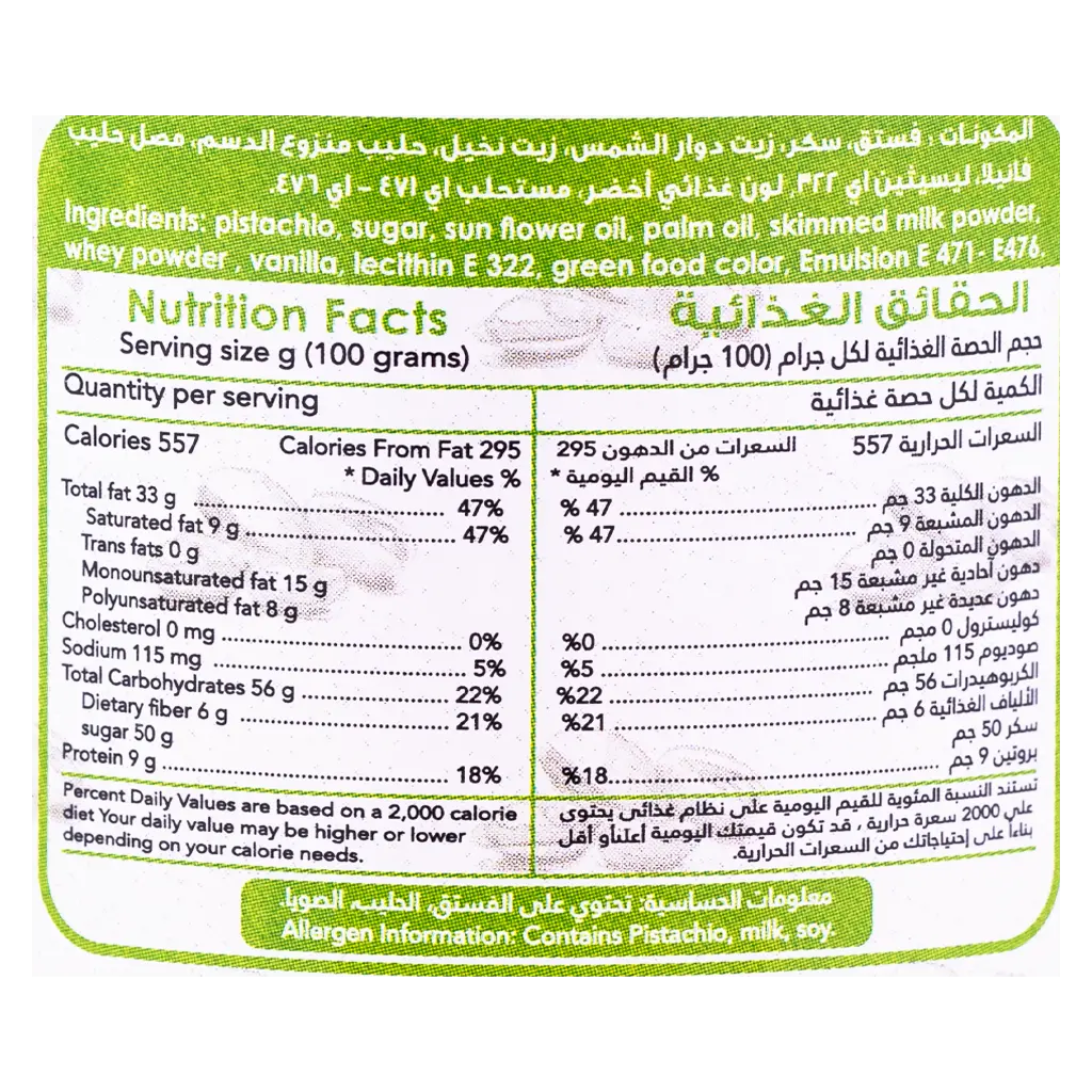 Yalova Pistachio Cream 200gr - view 3