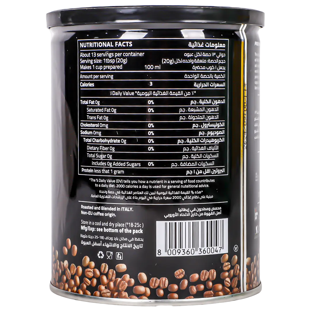 Omnya Premium Coffee Beans Tins 250 gm - view 3