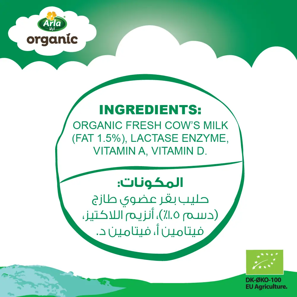 Arla Organic Milk Lactose-Free Low Fat 1L - view 2