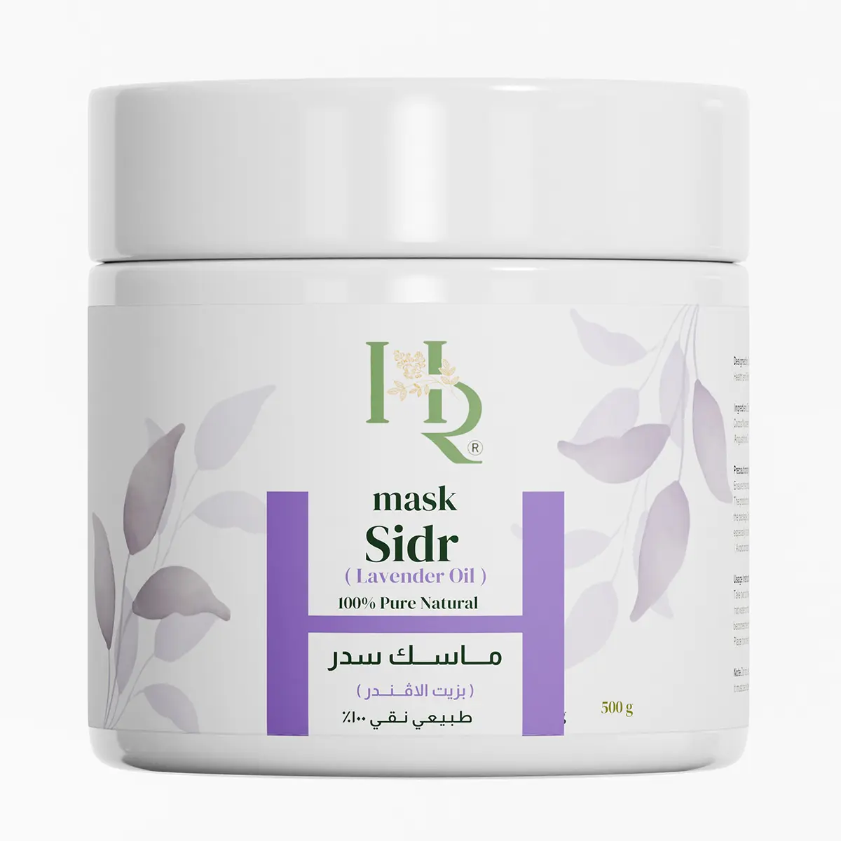 Henna Raghad Mask Sidr Lavender Natural 100% 500 gm - view 4