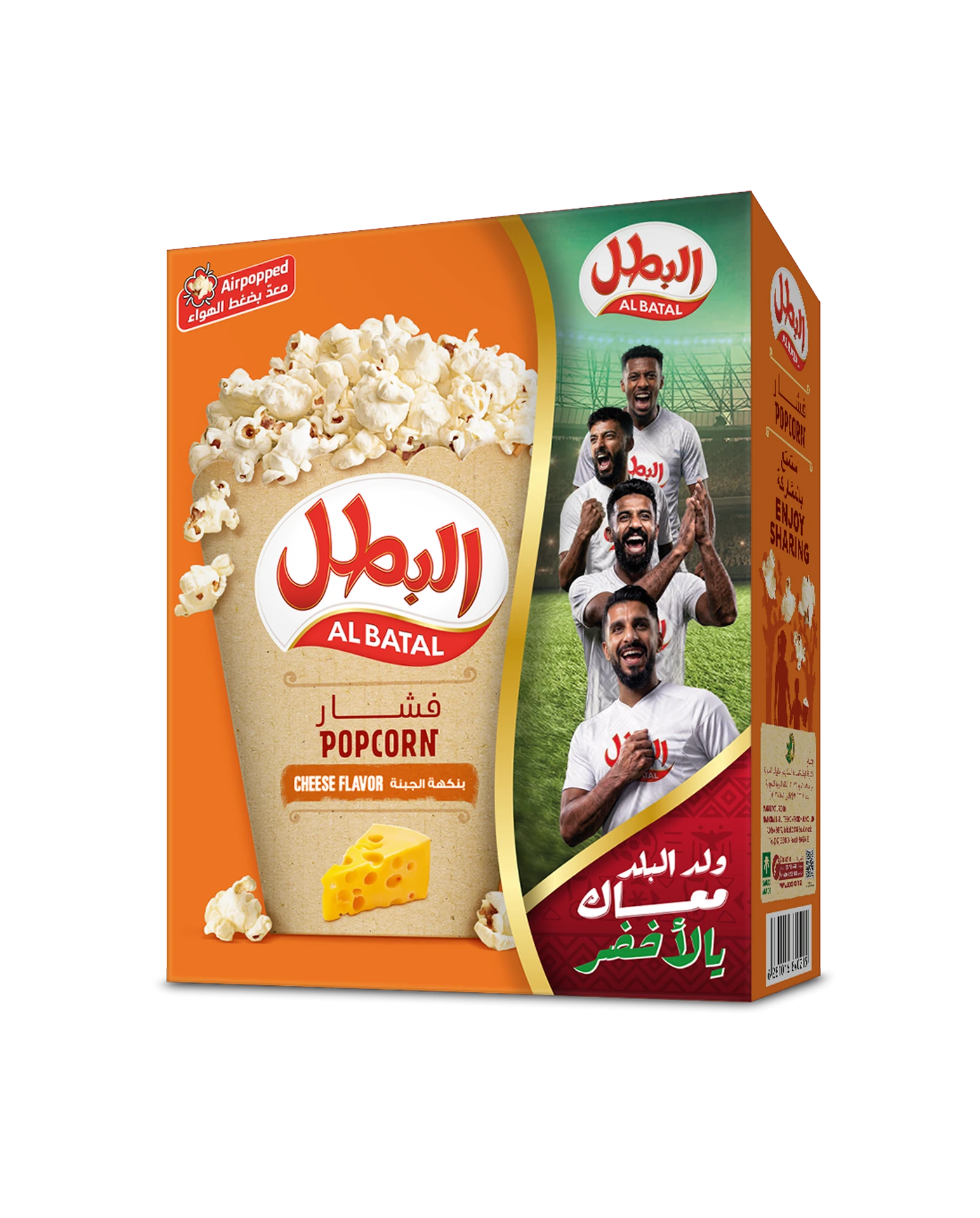 Albatal Popcorn Cheese 10 pcs 23 gm