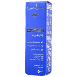  بيزلين سيروم للوجه لإنارة فورية 50 مل