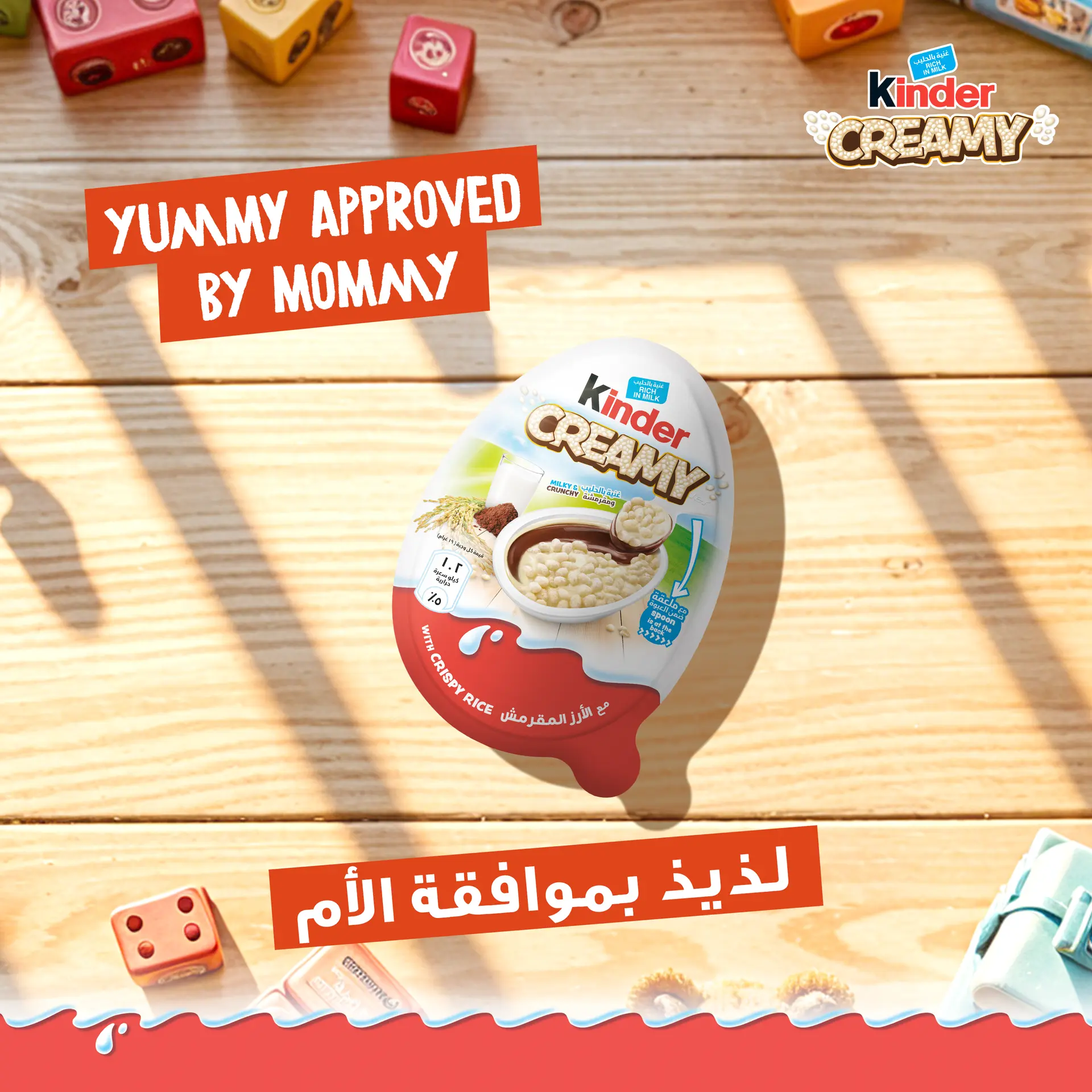 Kinder Creamy Milky & Crunchy With Crispy Rice 5 Pcs 19 gm - view 8