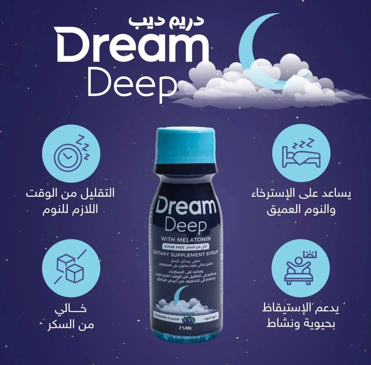 Dream Deep With Melatonin Sleep Aid shot 75 ml - view 2