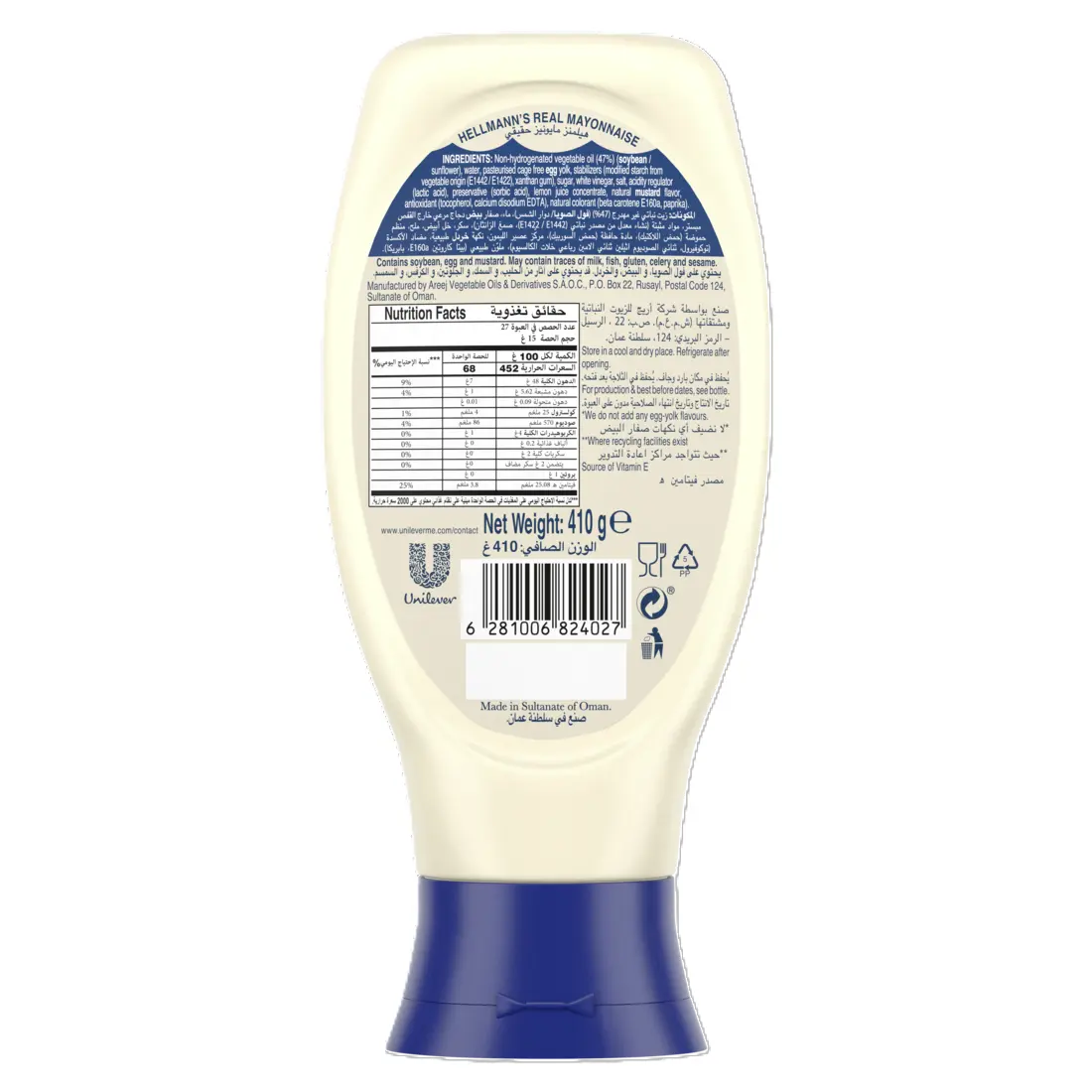 Hellmanns Real Mayonnaise 410 gm  - view 3