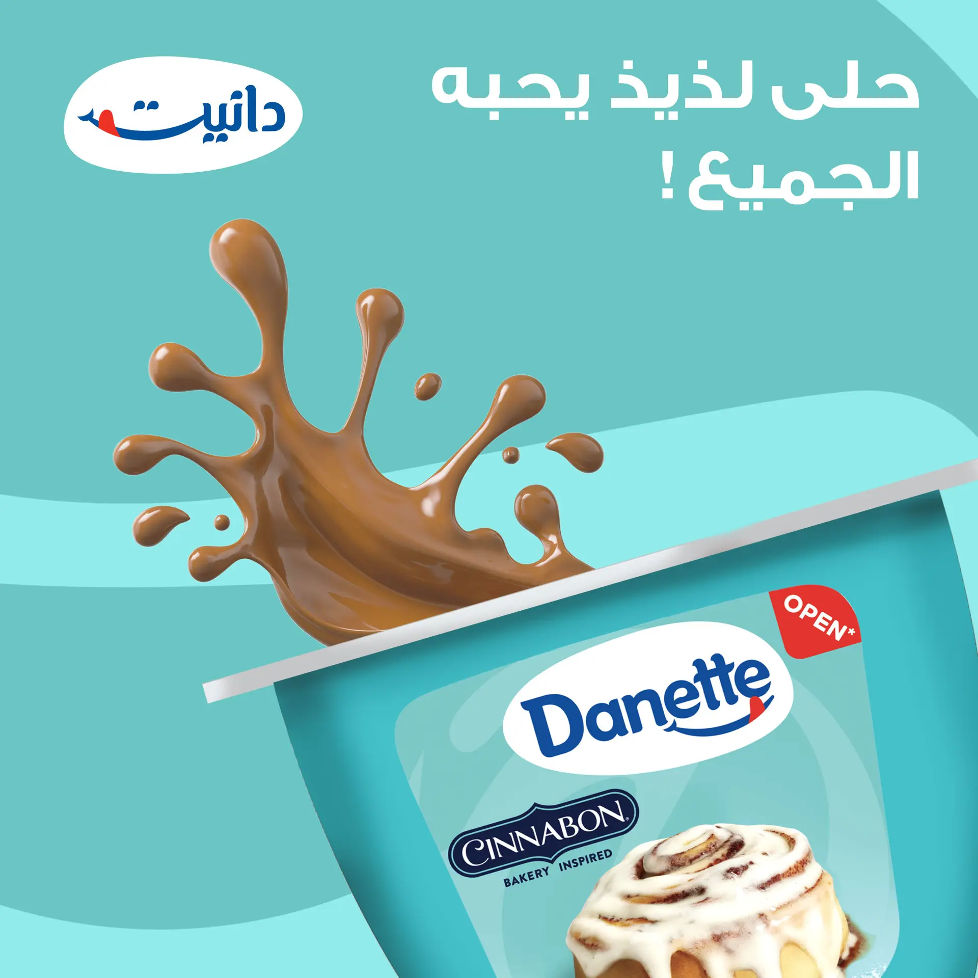 DanetteDessert Cinnabon 75 gm - view 6