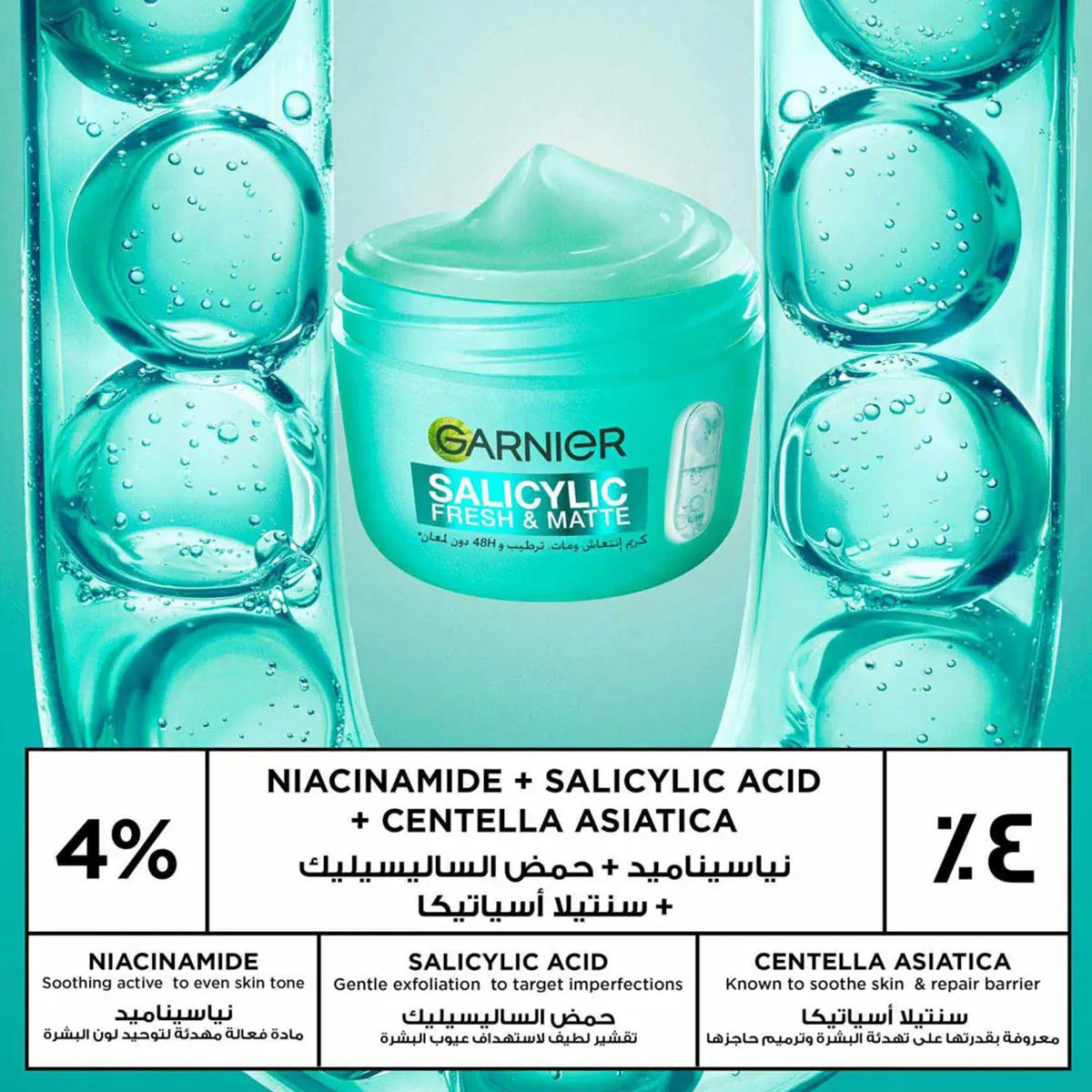 Garnier Skin Active Salicylic Fresh & Matte Cream 85 ml - view 7