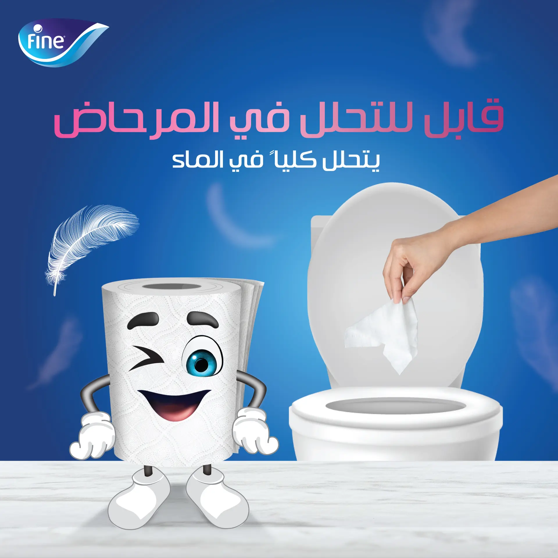  فاين مناديل تواليت كومفورت 180 منديل 2 طبقة مجموعة 28 رول 4 مجانا - view 5