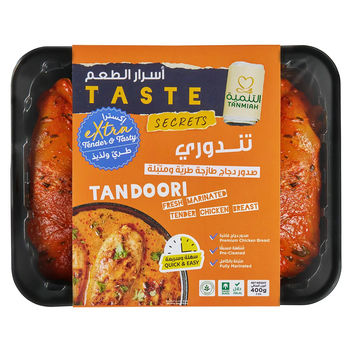 Tanmiah Taste Secret Tender Breast Tandoori 400 gm - view 1