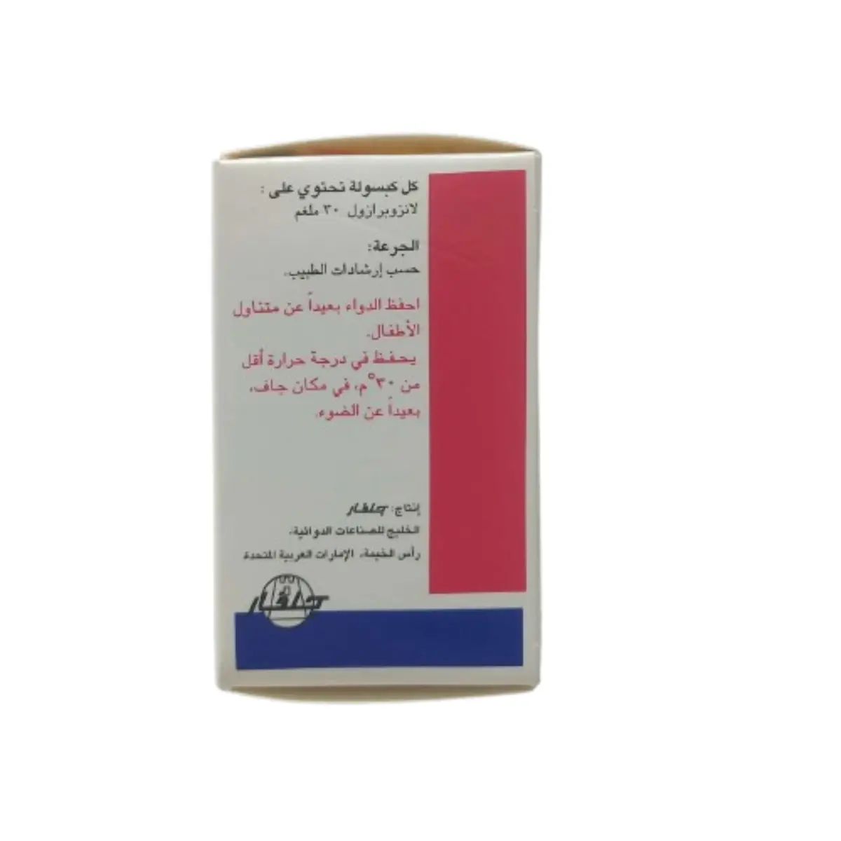 Lanfast 30 mg Capsule 15 pcs - view 3