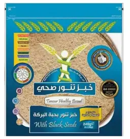 خبز صحي من تنور بالحبة السوداء 240 جرام