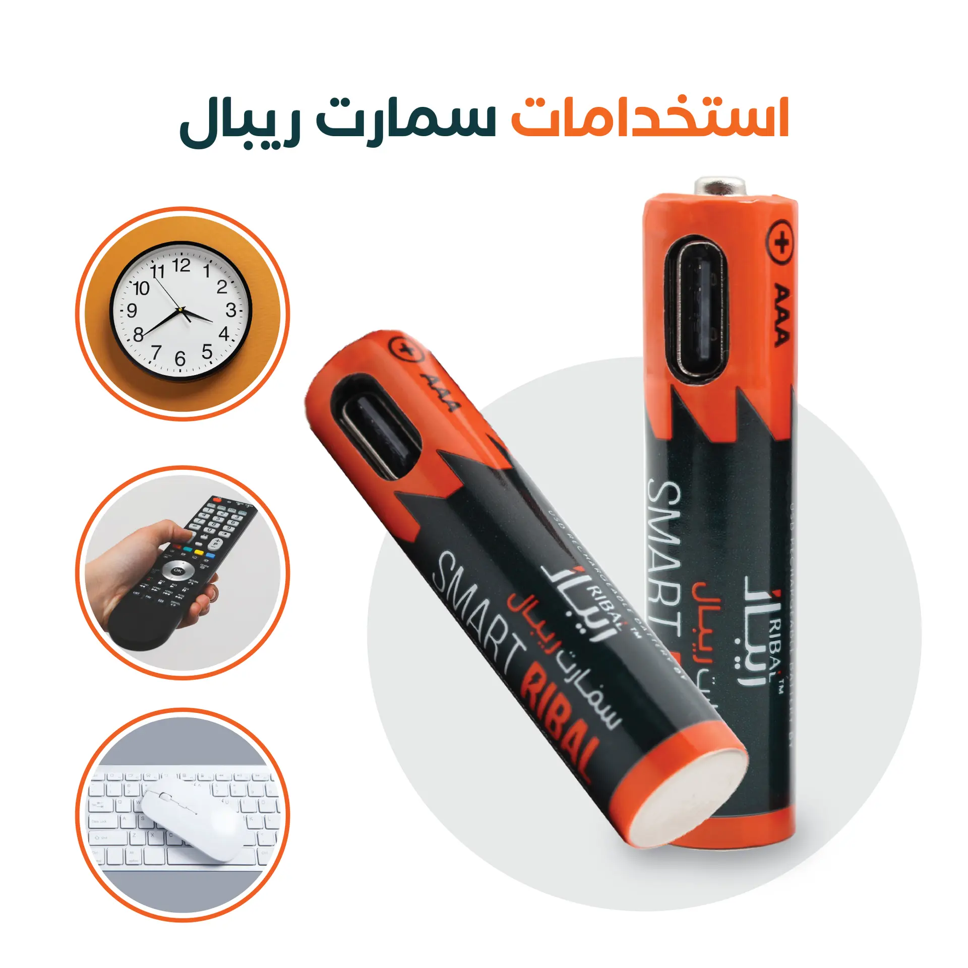 Ribal  AAA Battery  Usb Charging  - view 8