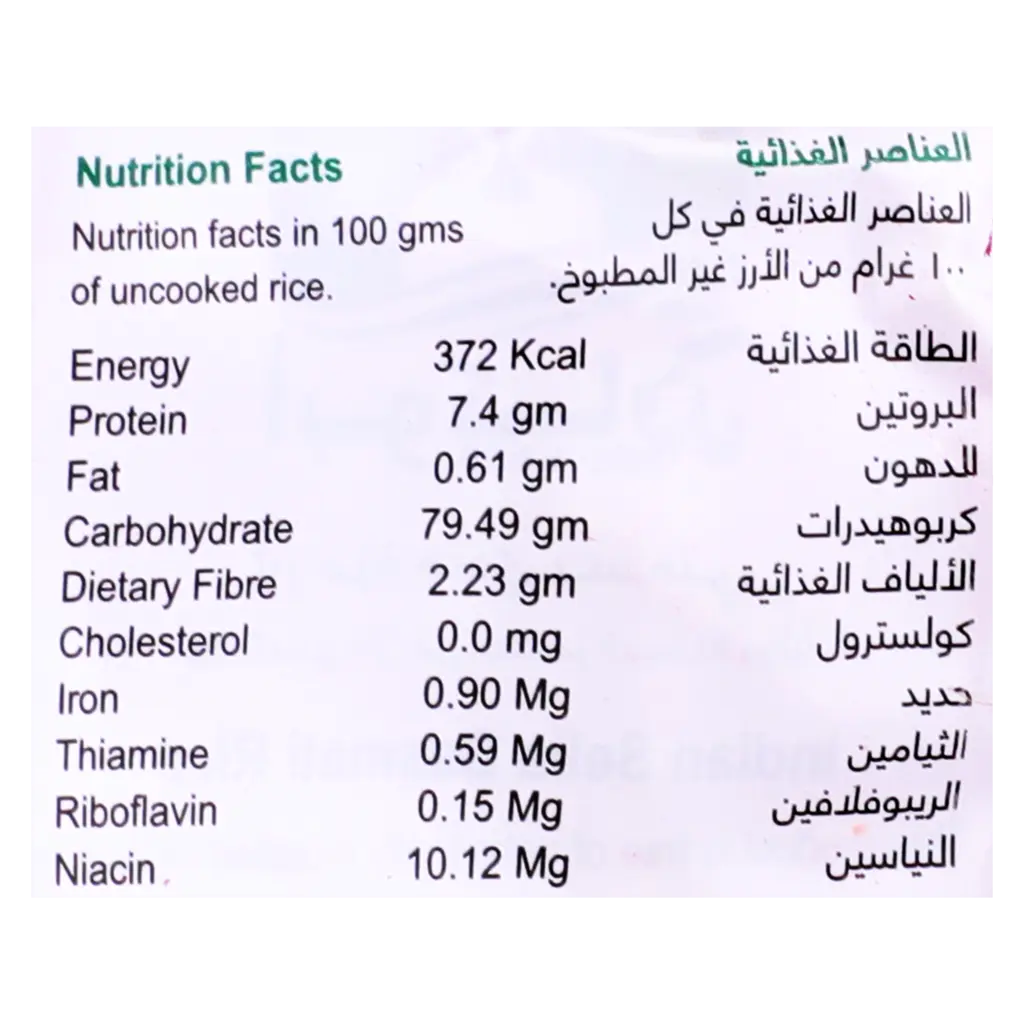Abu Kass Indian Sella Basmati Rice 5 kg - view 2