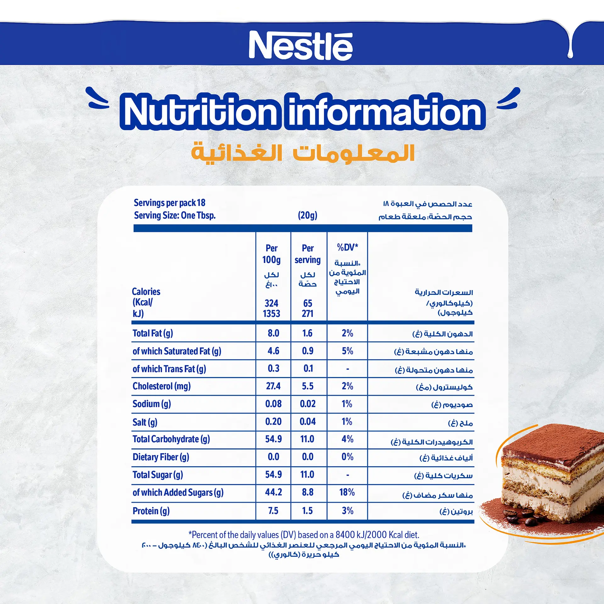 Nestle Sweetened Condensed Milk 370 gm - view 7