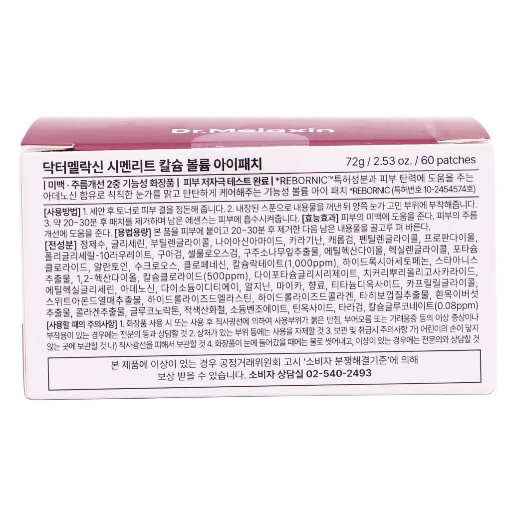 Dr Melaxin Cemenrete Calcium Volume Eye Patch 60 Patch  - view 5