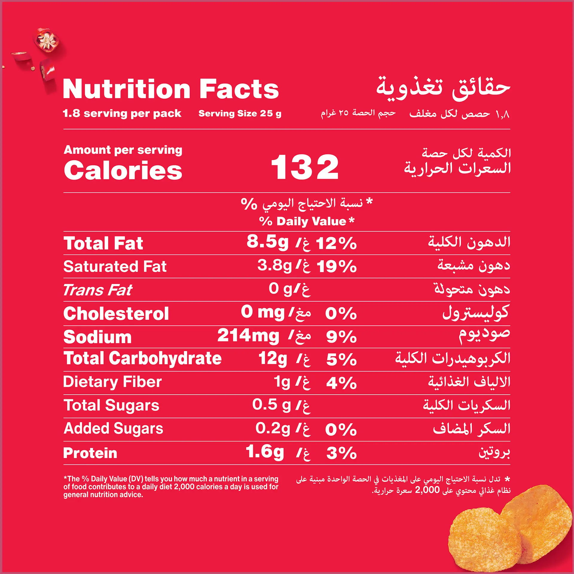 Lays Potato Chips Chili 48 gm - view 5