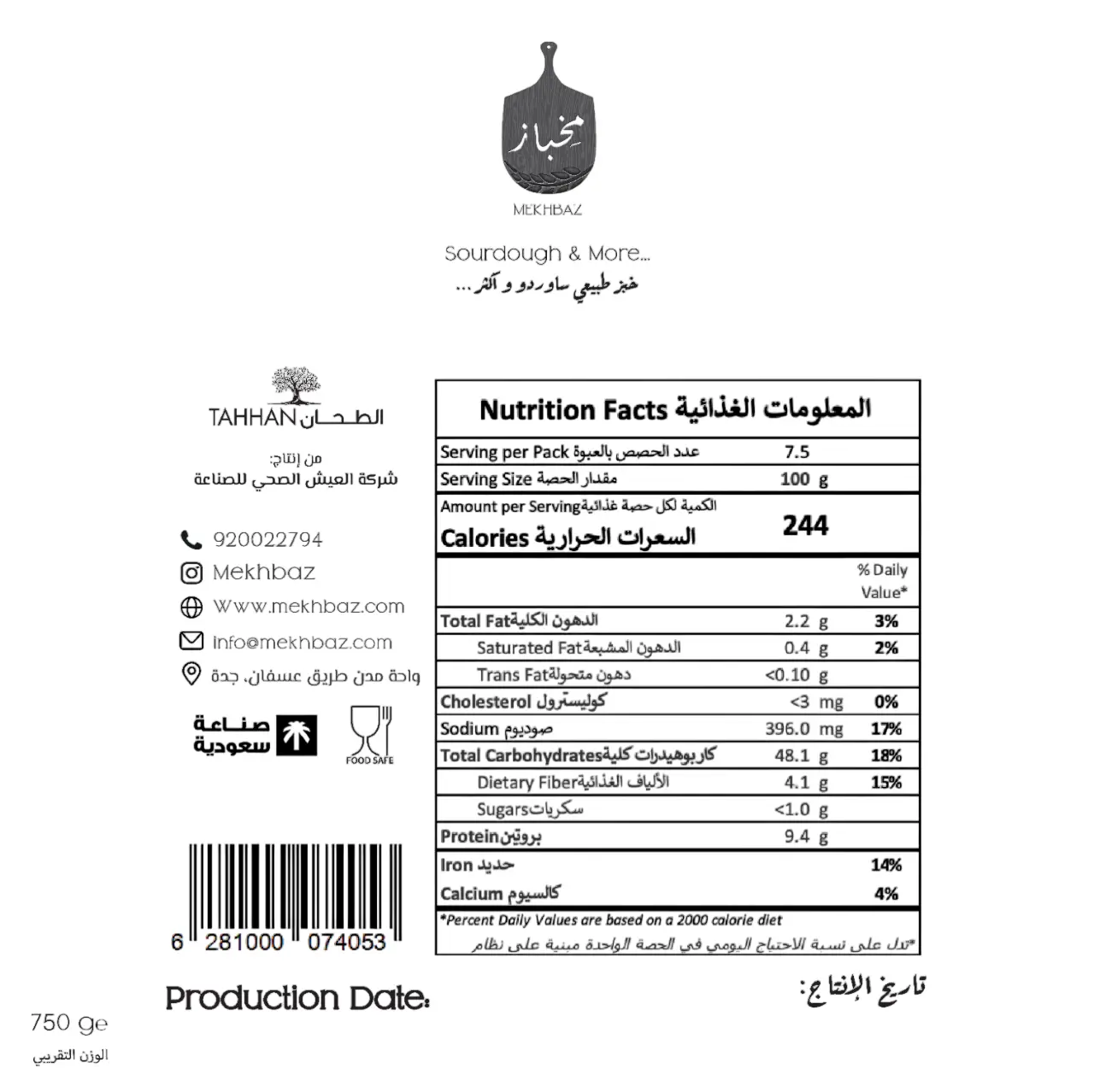 Mekhbaz Sourdough Multi seeds 750 gm - view 3
