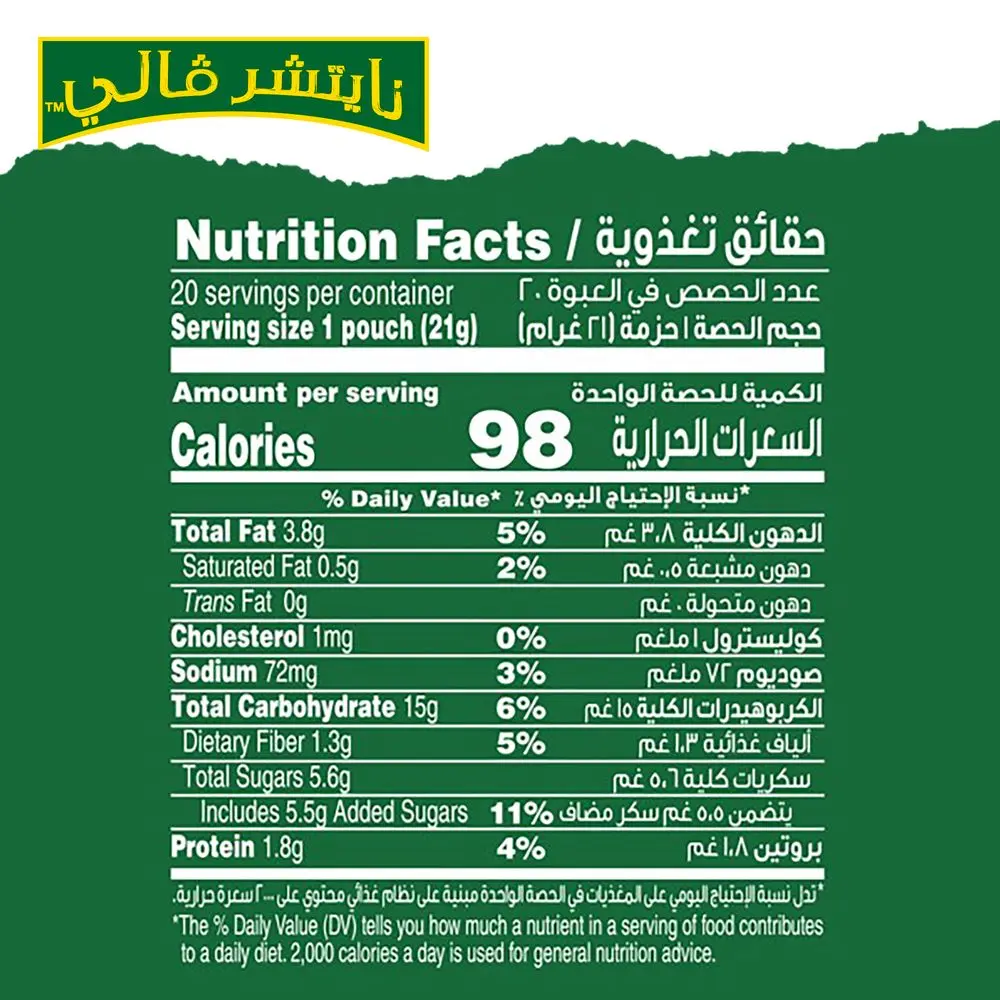 Nature Valley Granola Bars Oats And Honey 21 gm 20 pcs - view 3