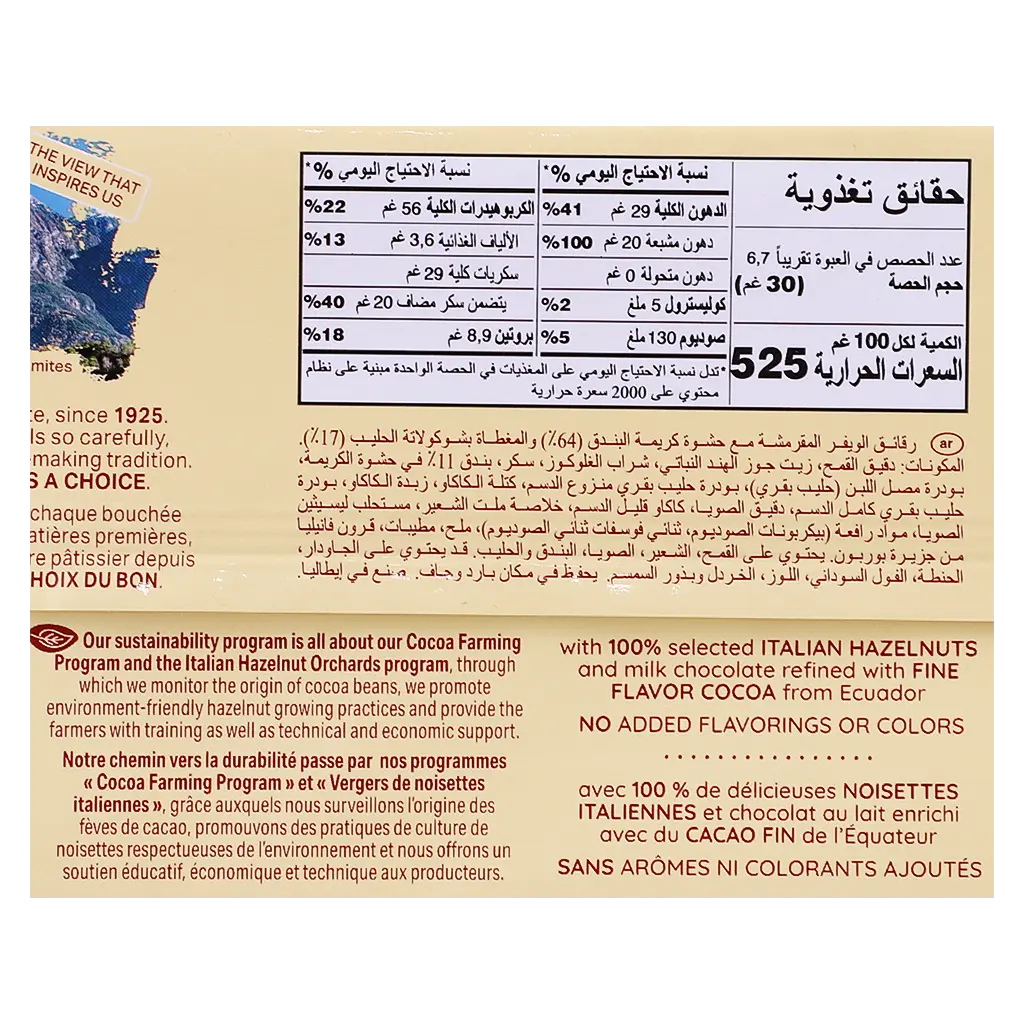 Loacker Patisery Wafer Hazelnut 126 gm - view 3