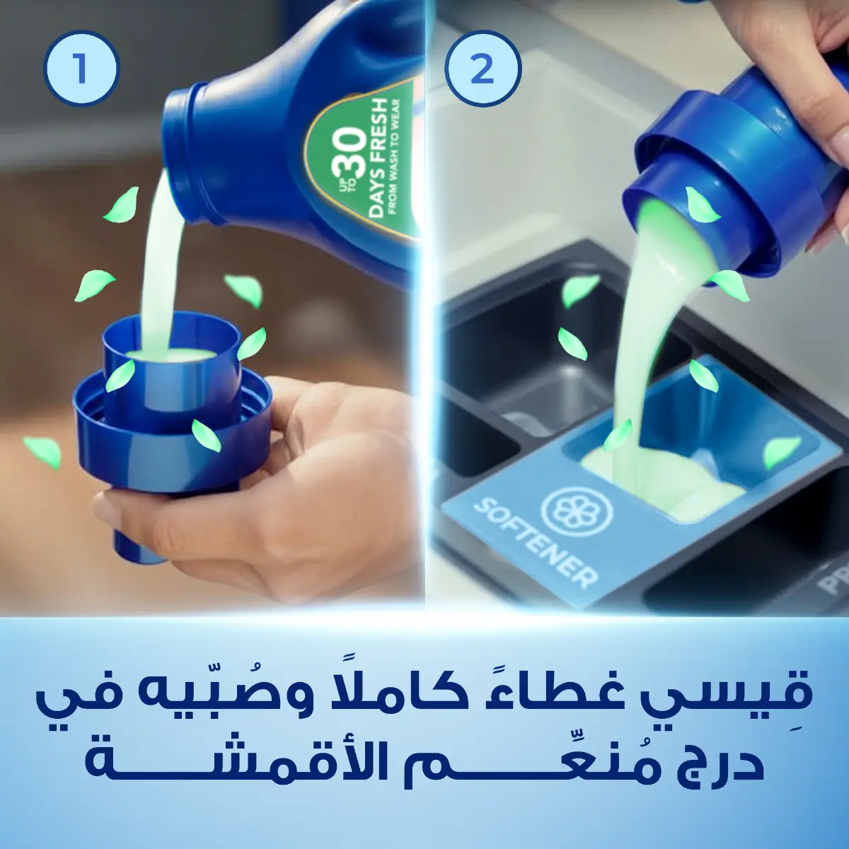 Downy All-in-One Concentrate Fabric Softener Spring Fresh 3 L - view 7