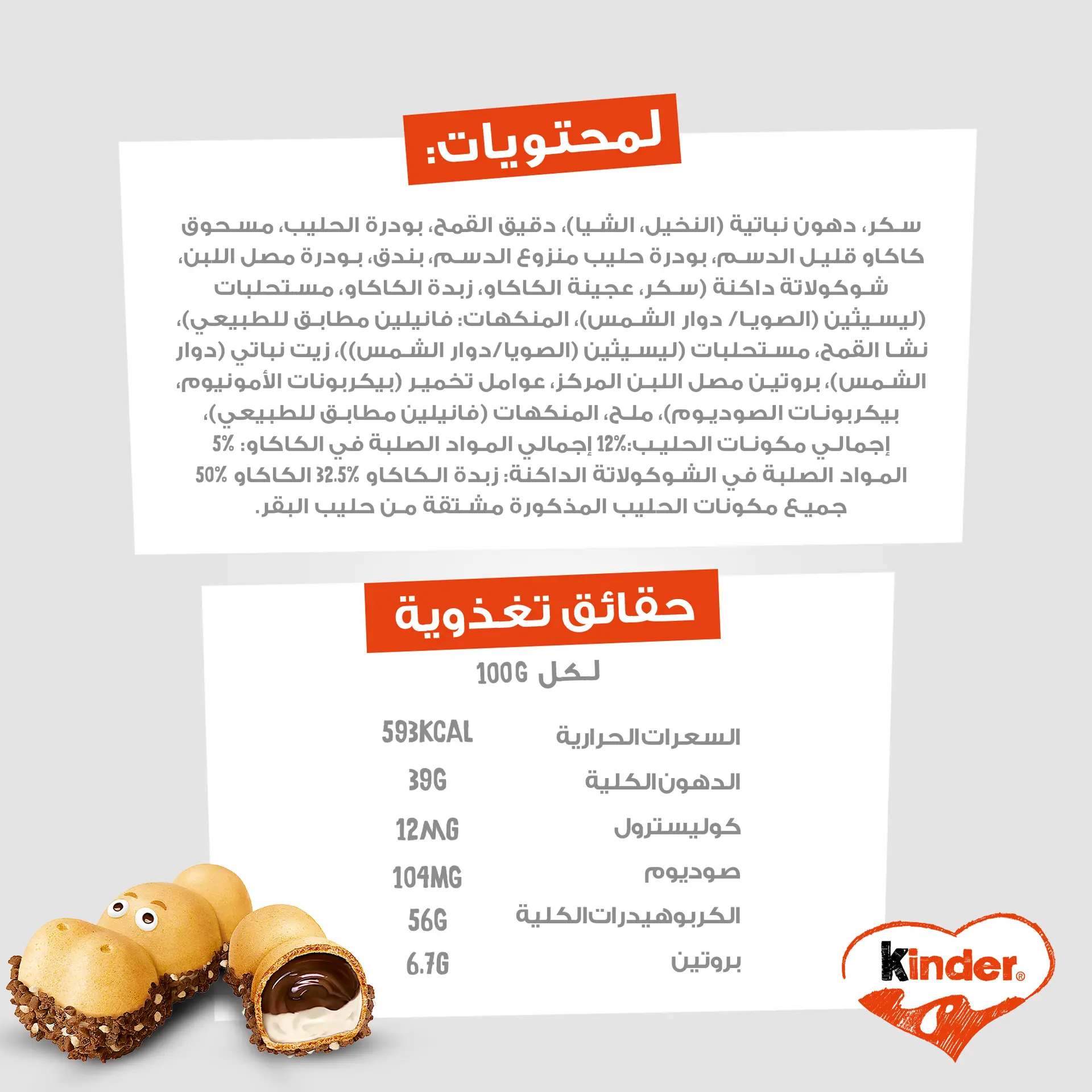 Kinder Happy Hippo Cacao 5 Pcs 103.5 gm - view 5