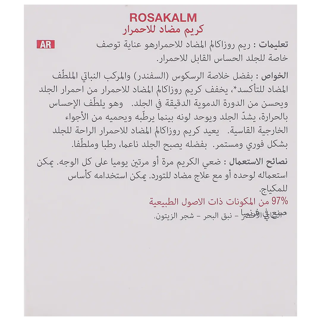 Acm Rosakalm Anti-Redness Cream Soothes Sensitive Skin Rosacea 40 ml - view 5